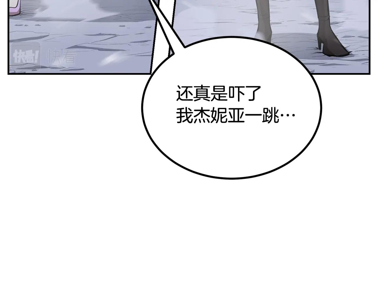 《老玩家金存值》第45话 强者的对决 第47页