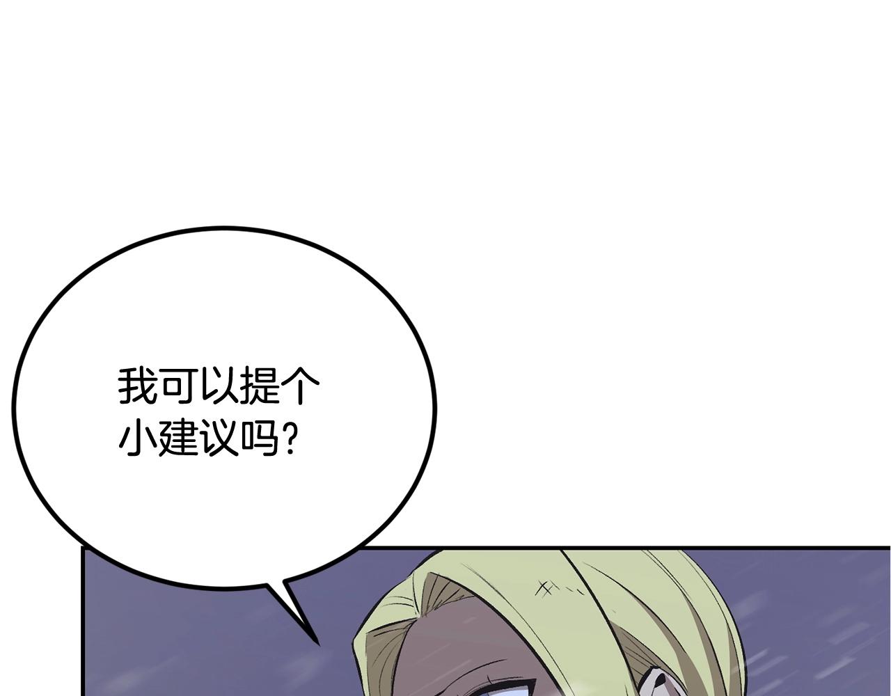 《老玩家金存值》第45话 强者的对决 第48页