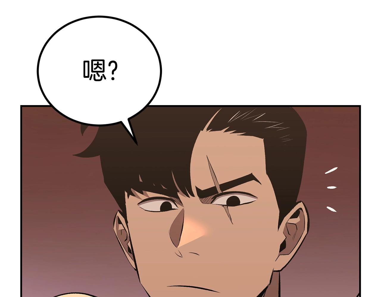 《老玩家金存值》第45话 强者的对决 第7页