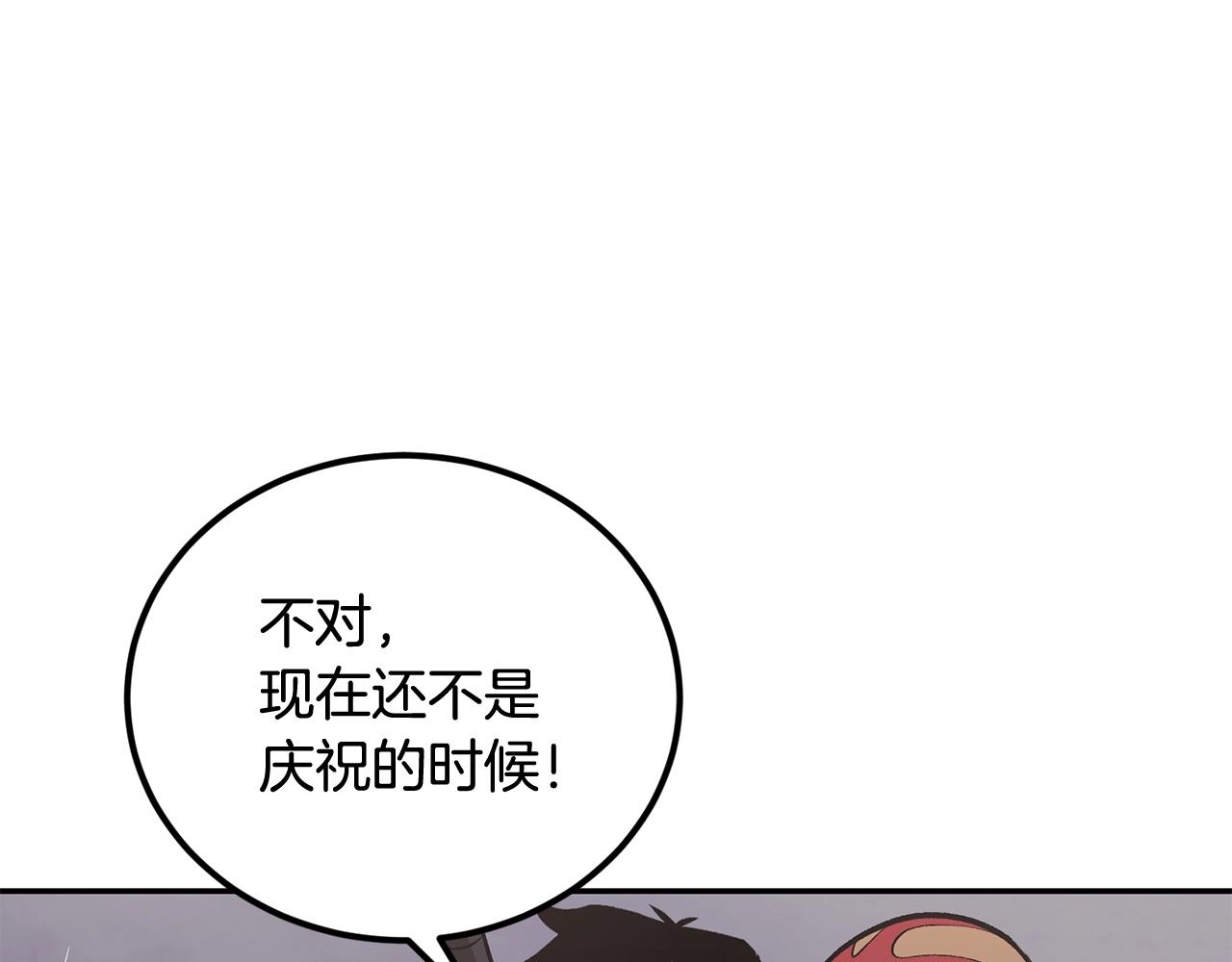 《老玩家金存值》第47话 乱斗 第10页