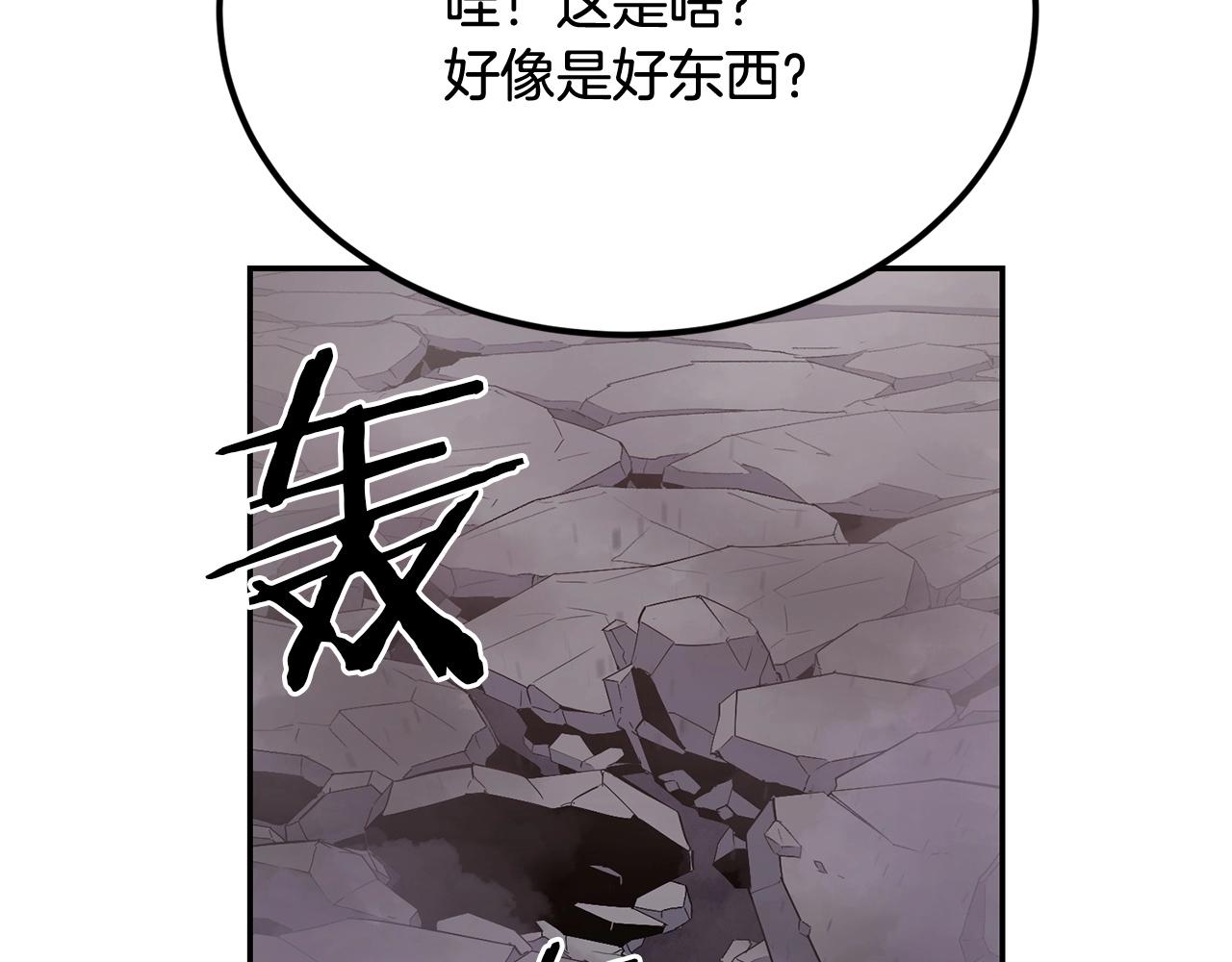 《老玩家金存值》第47话 乱斗 第13页
