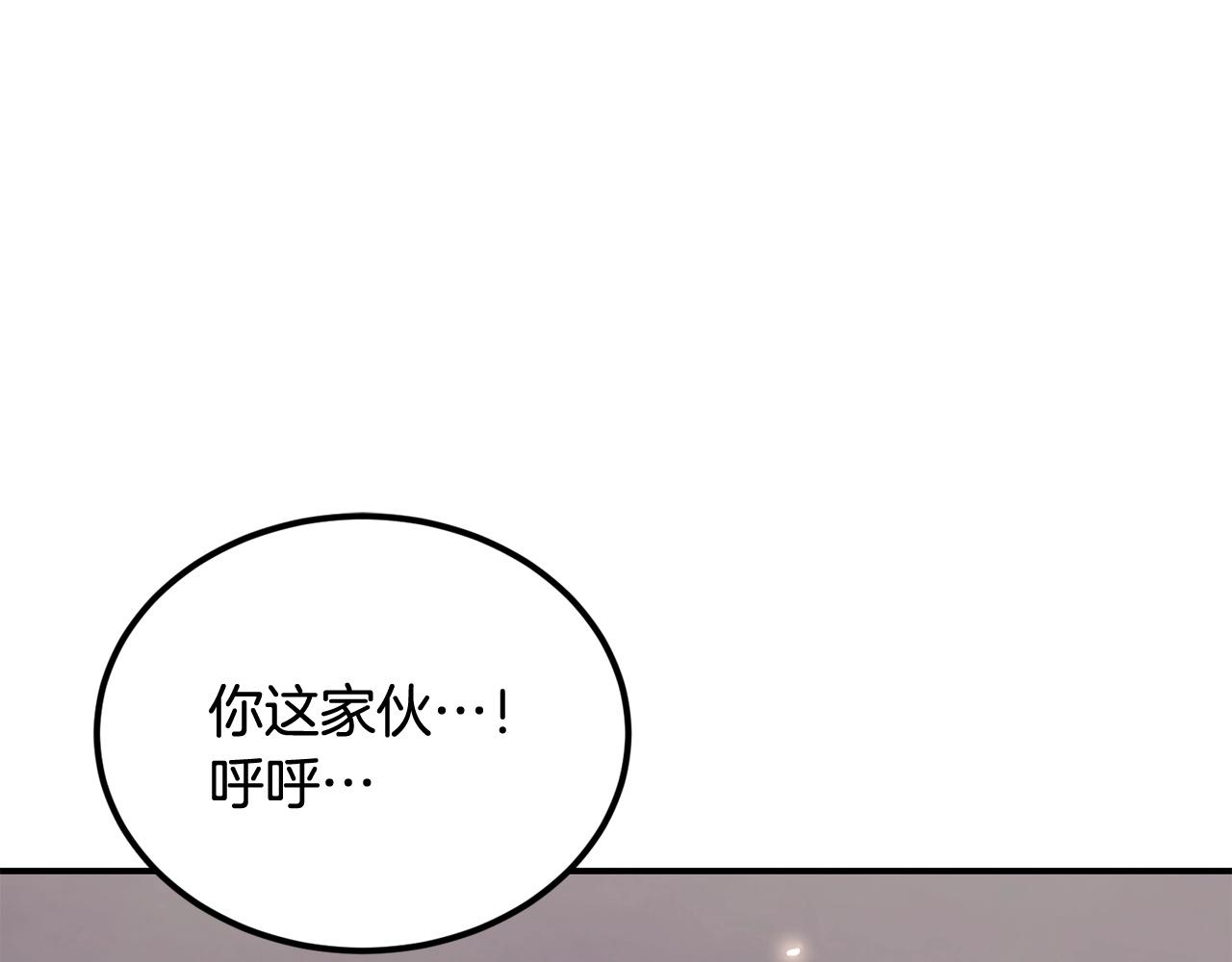 《老玩家金存值》第47话 乱斗 第1页