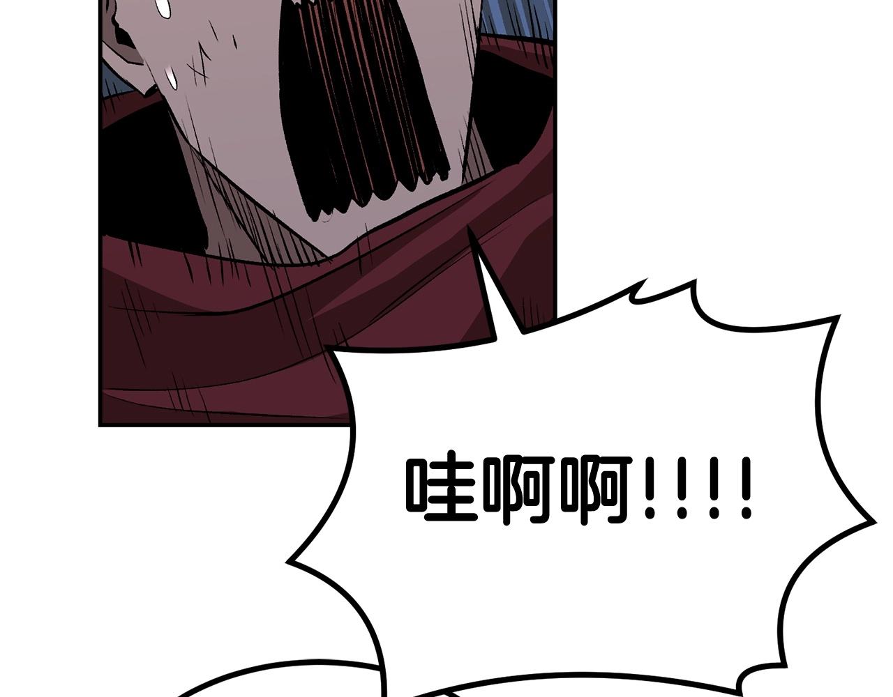《老玩家金存值》第47话 乱斗 第20页