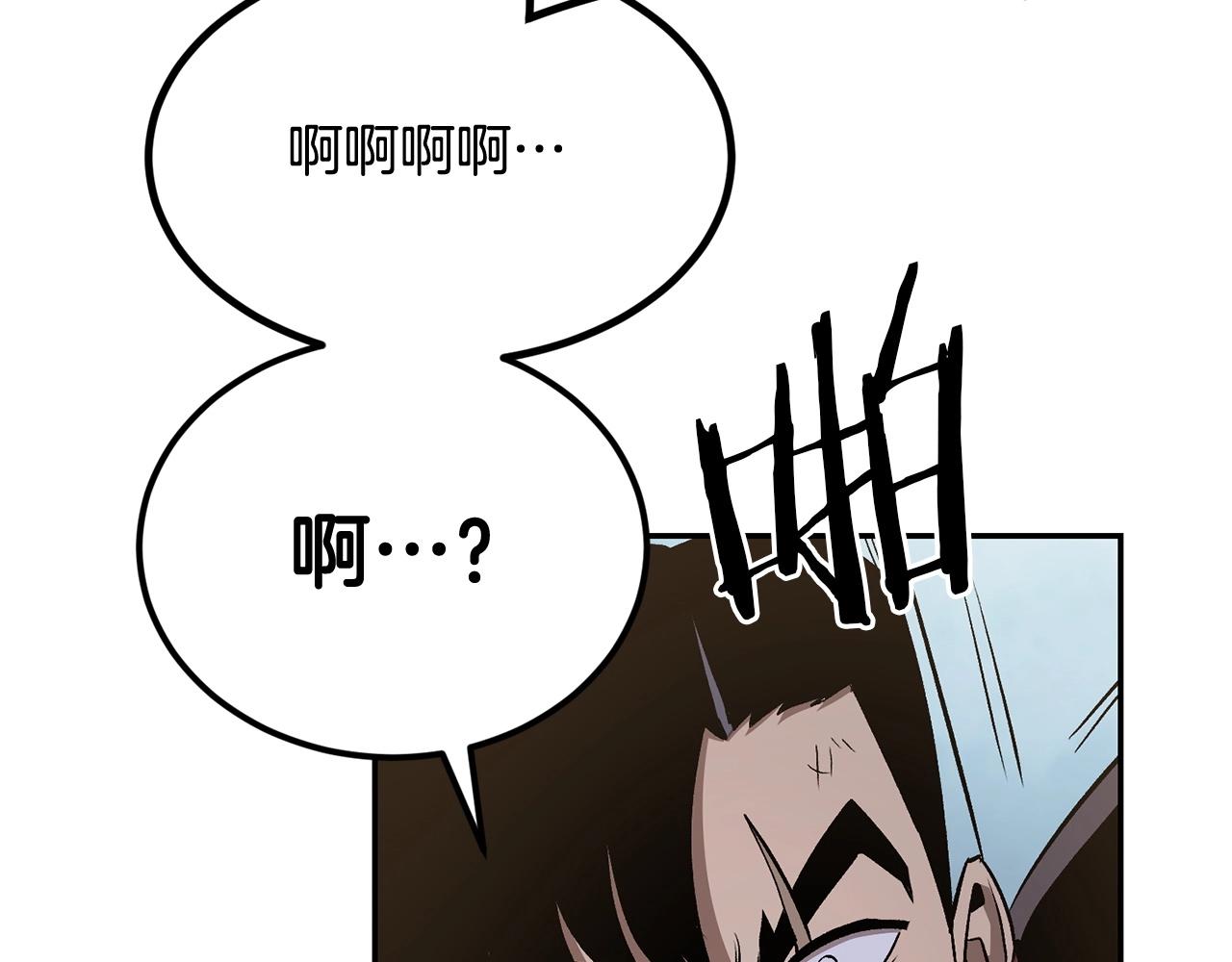《老玩家金存值》第47话 乱斗 第21页