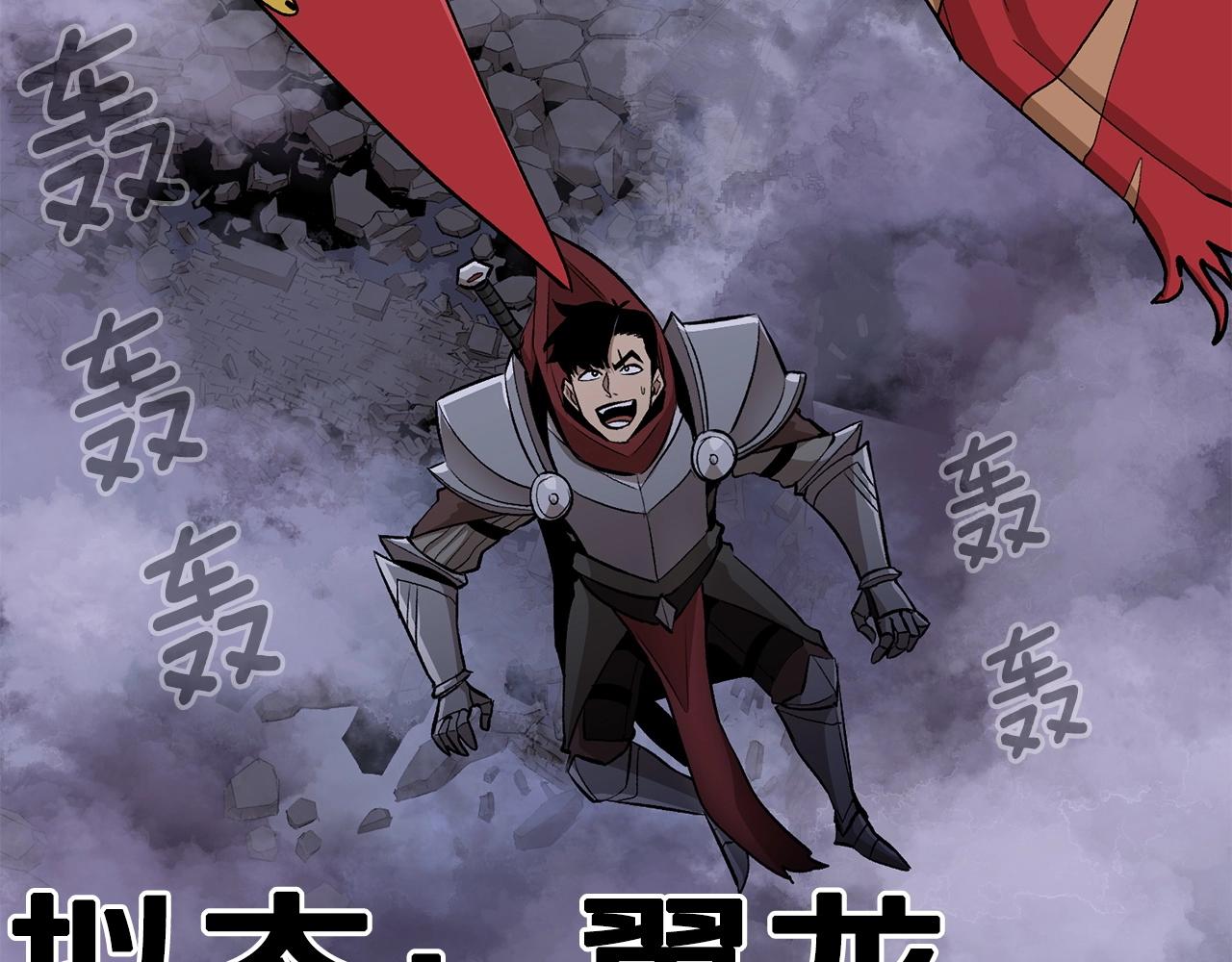 《老玩家金存值》第47话 乱斗 第25页