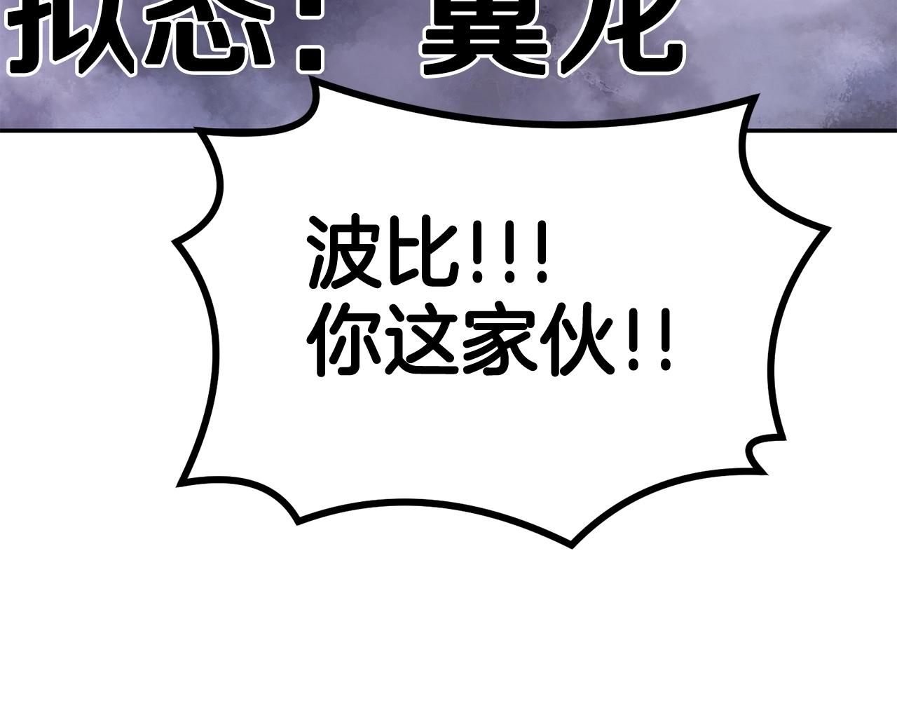《老玩家金存值》第47话 乱斗 第26页