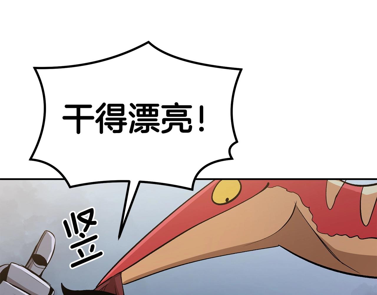 《老玩家金存值》第47话 乱斗 第27页
