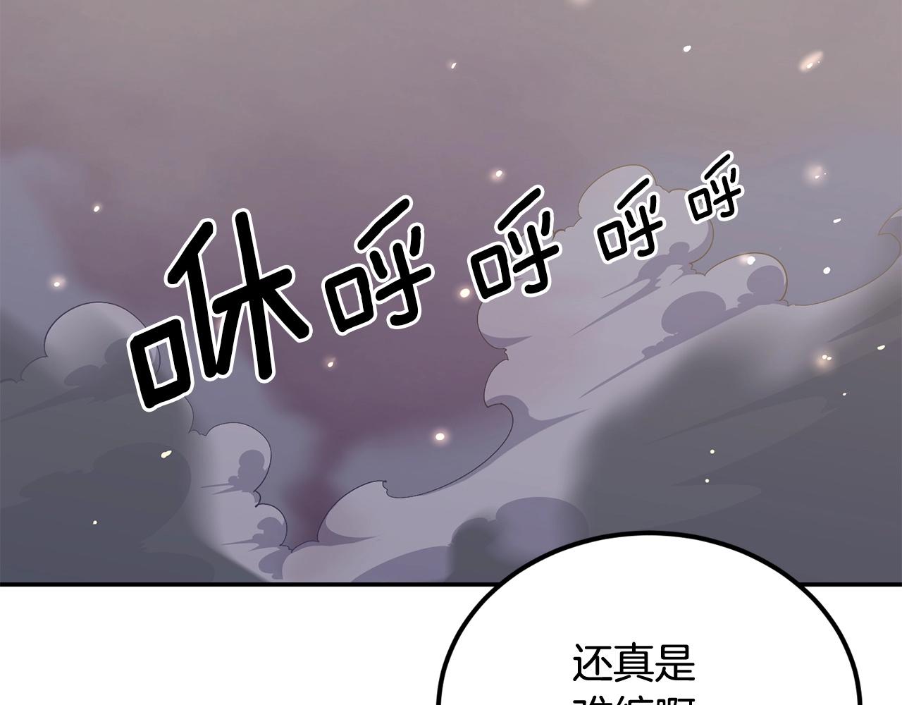 《老玩家金存值》第47话 乱斗 第2页