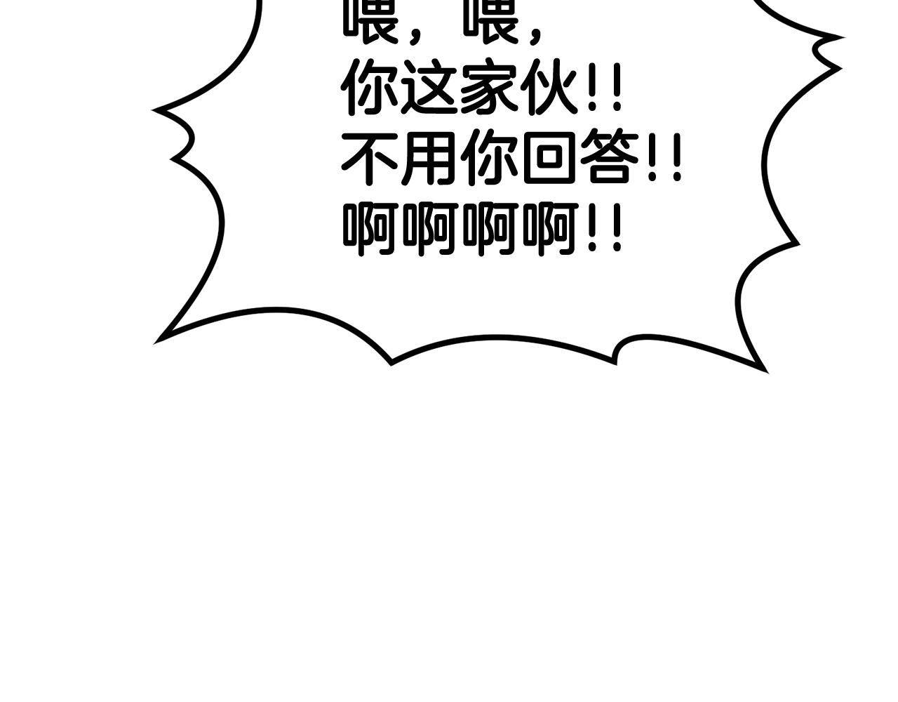 《老玩家金存值》第47话 乱斗 第32页