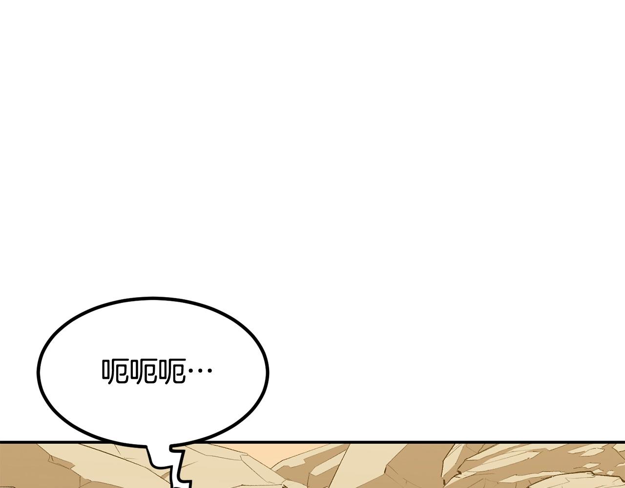 《老玩家金存值》第47话 乱斗 第34页
