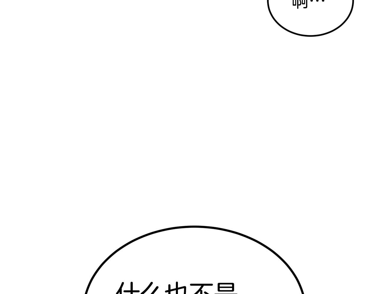 《老玩家金存值》第47话 乱斗 第36页