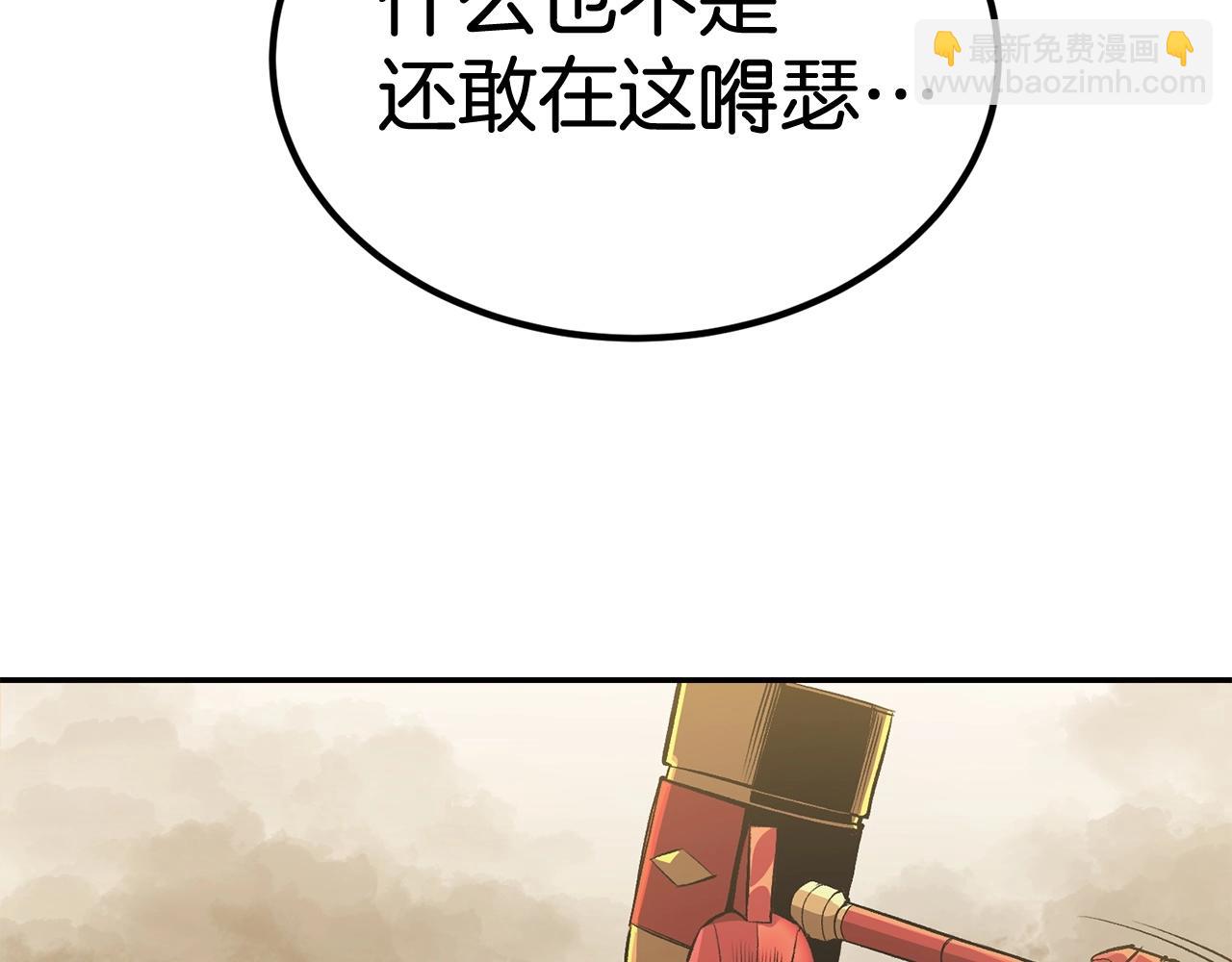 《老玩家金存值》第47话 乱斗 第37页