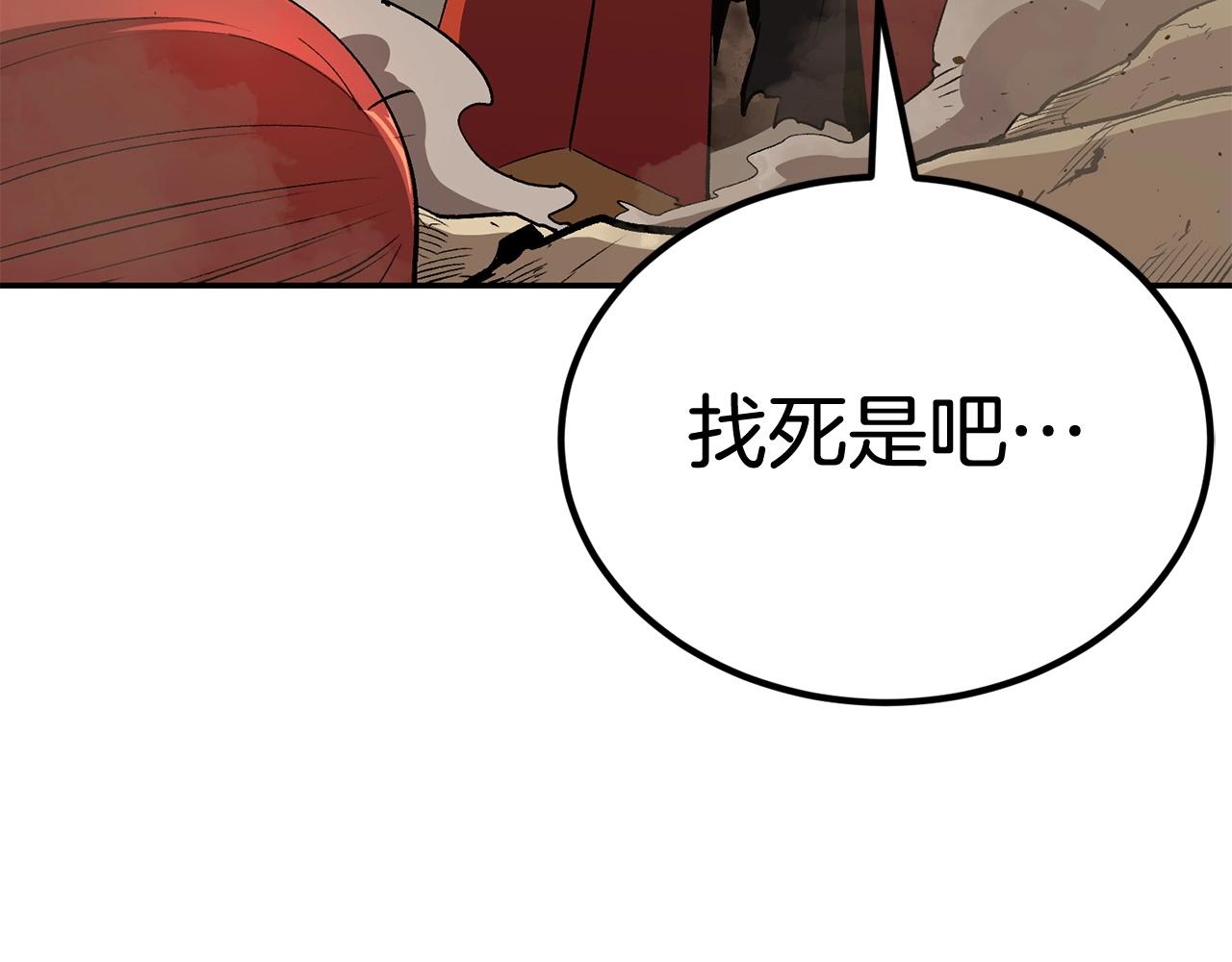 《老玩家金存值》第47话 乱斗 第39页