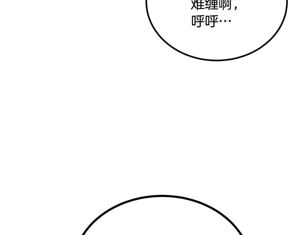 《老玩家金存值》第47话 乱斗 第3页