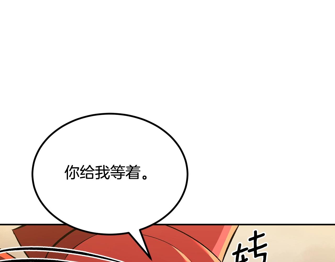 《老玩家金存值》第47话 乱斗 第41页