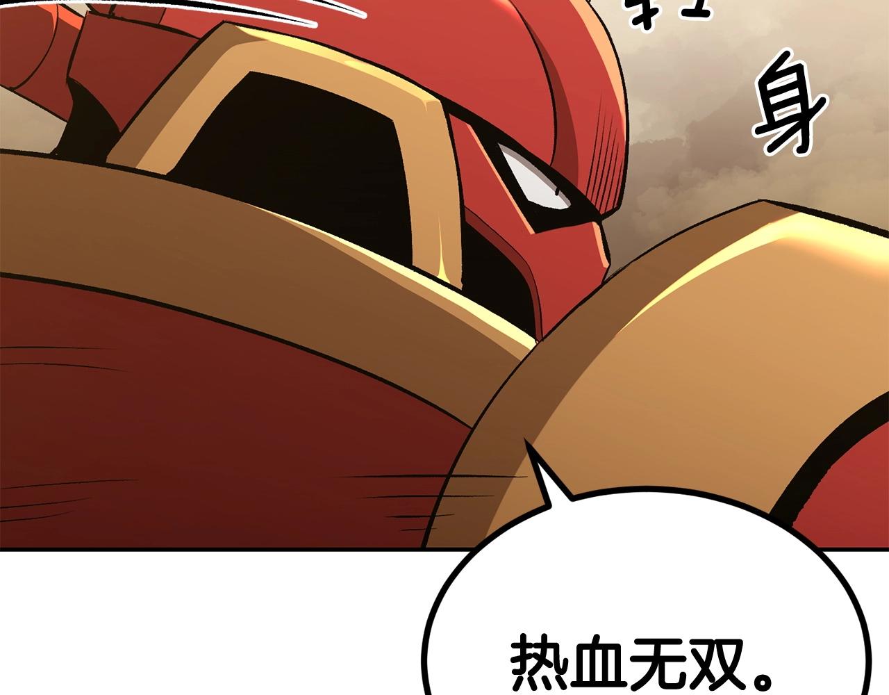 《老玩家金存值》第47话 乱斗 第42页