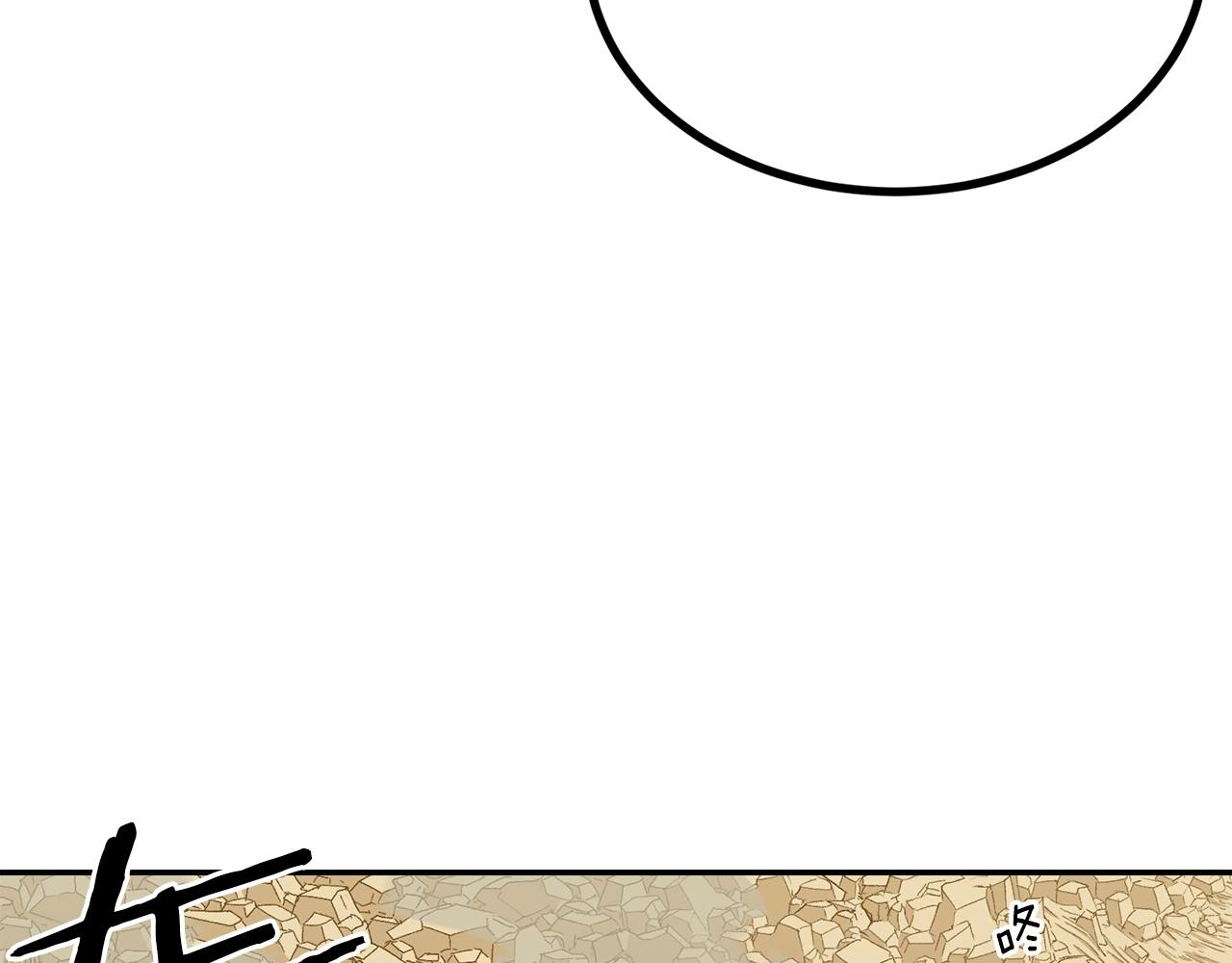《老玩家金存值》第47话 乱斗 第43页