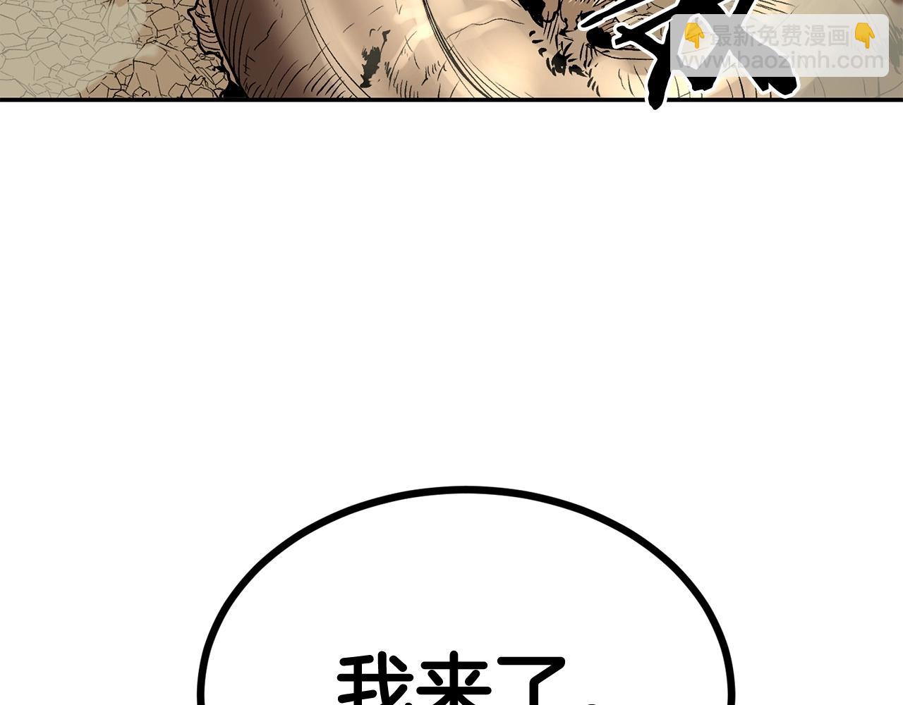 《老玩家金存值》第47话 乱斗 第45页