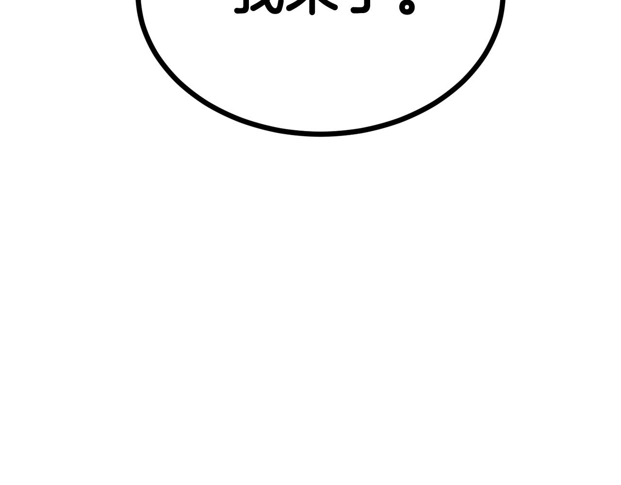 《老玩家金存值》第47话 乱斗 第46页