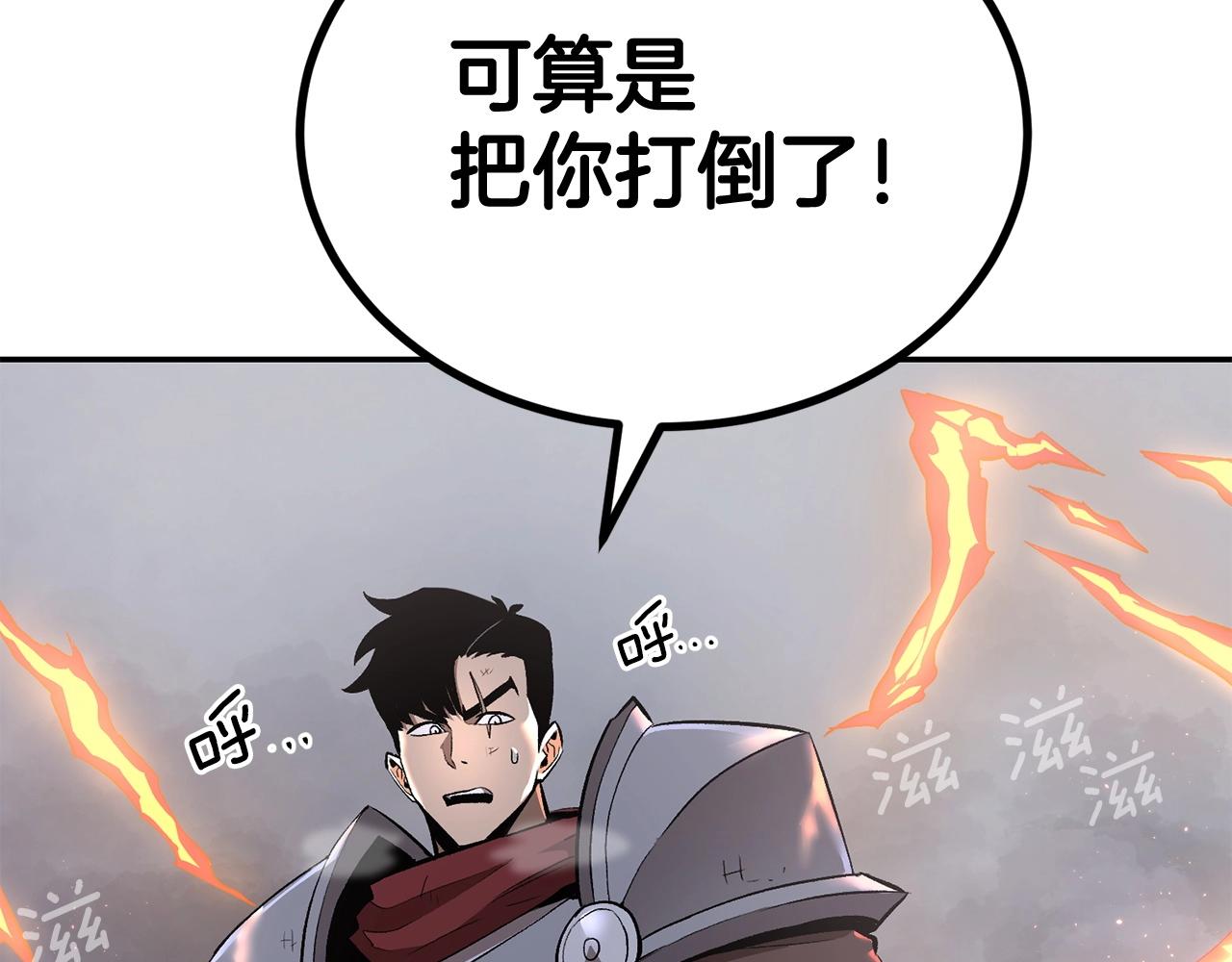 《老玩家金存值》第47话 乱斗 第4页