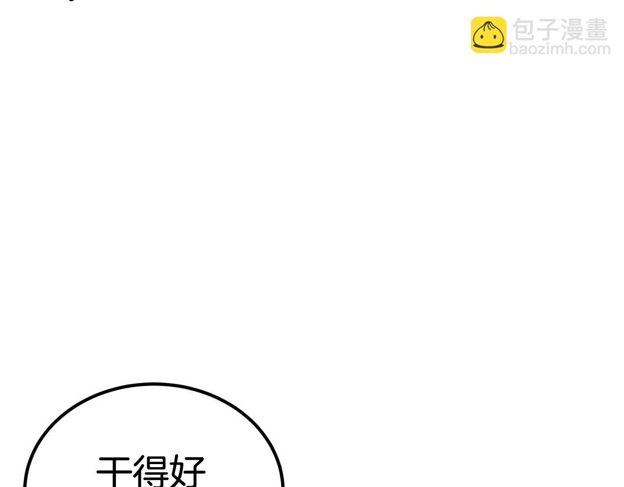 《老玩家金存值》第47话 乱斗 第7页