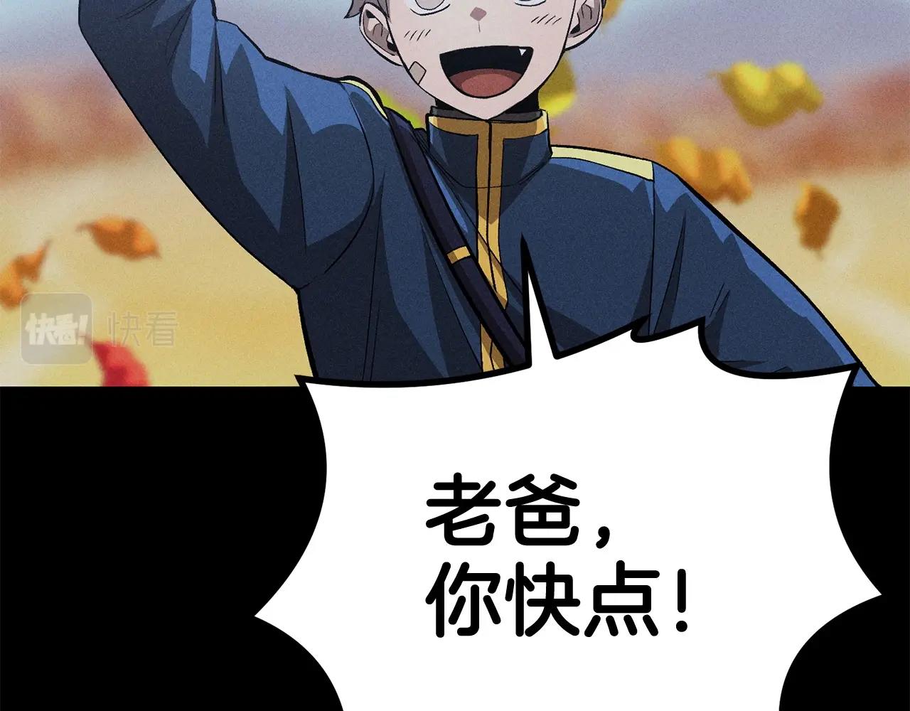 《老玩家金存值》第48话 刺客开大最为致命 第10页