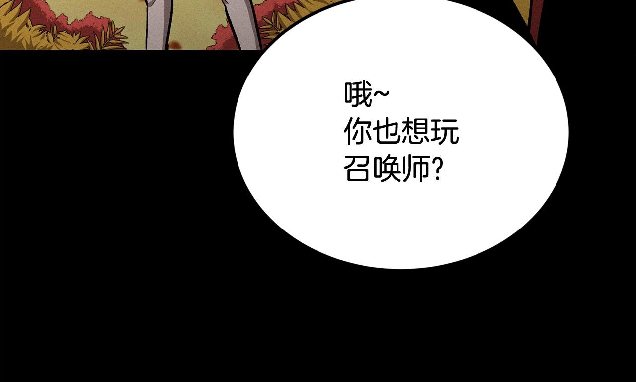 《老玩家金存值》第48话 刺客开大最为致命 第13页