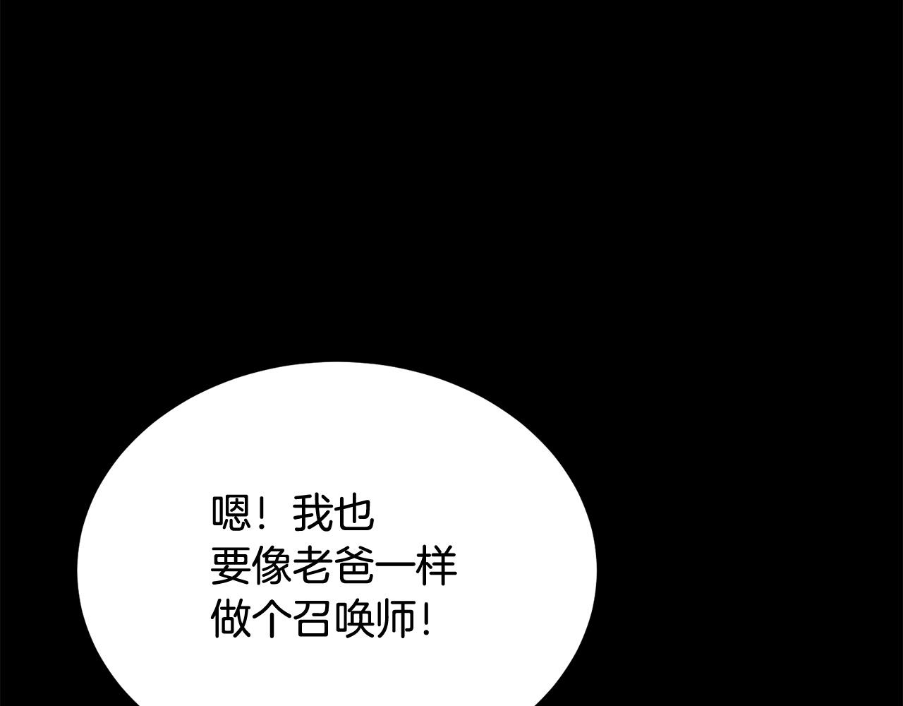 《老玩家金存值》第48话 刺客开大最为致命 第14页