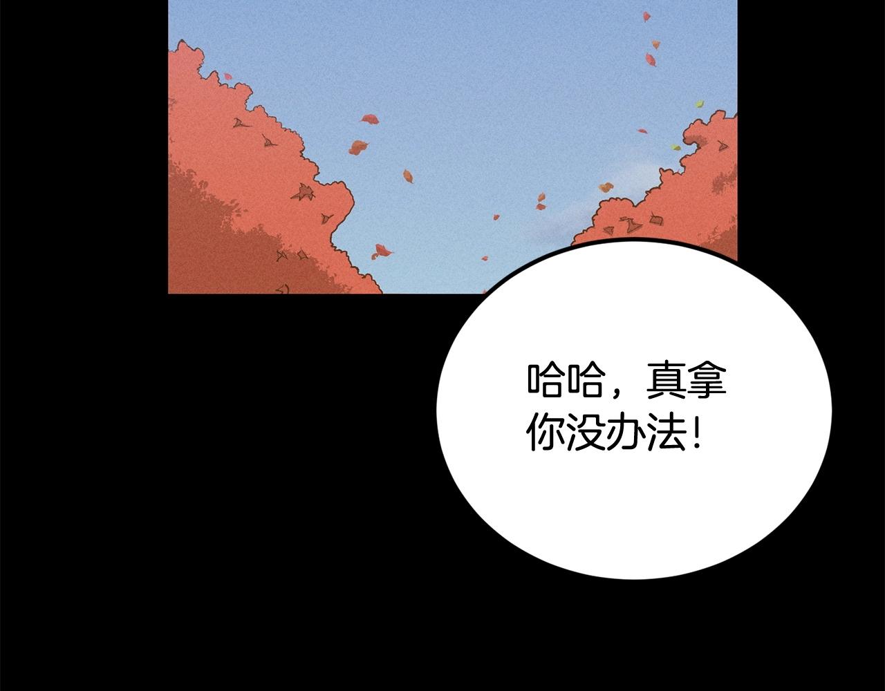 《老玩家金存值》第48话 刺客开大最为致命 第16页