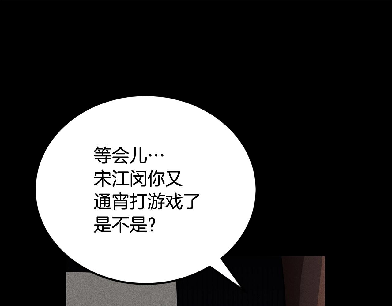 《老玩家金存值》第48话 刺客开大最为致命 第23页