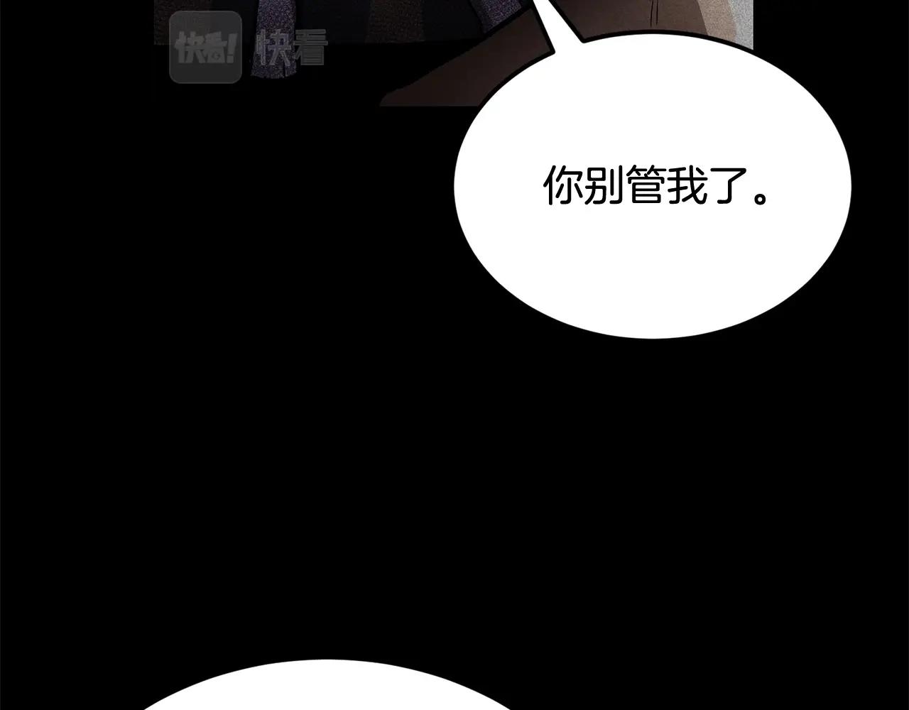 《老玩家金存值》第48话 刺客开大最为致命 第25页