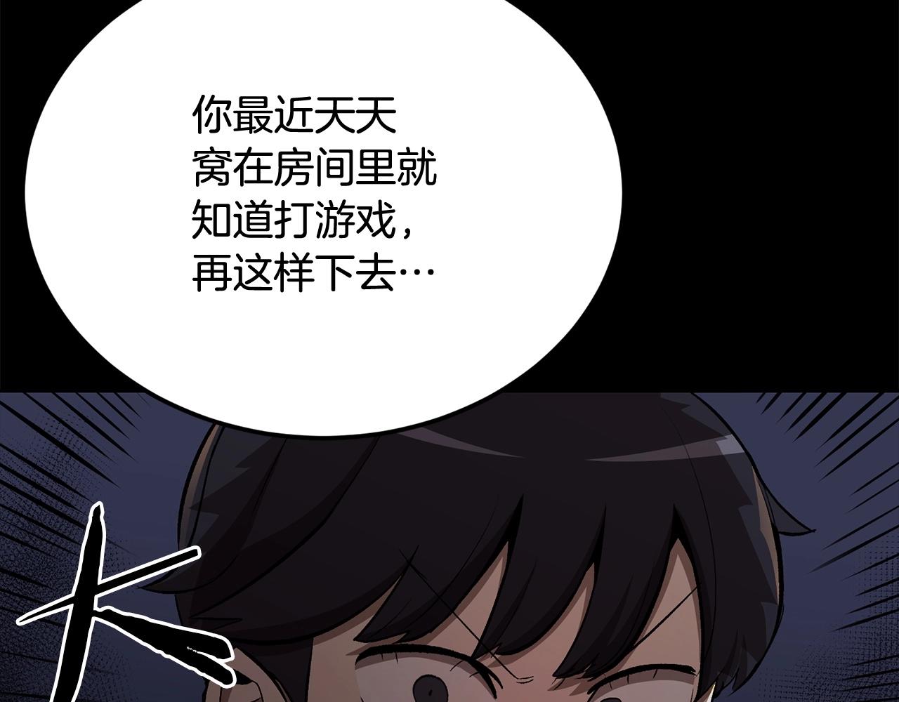 《老玩家金存值》第48话 刺客开大最为致命 第26页