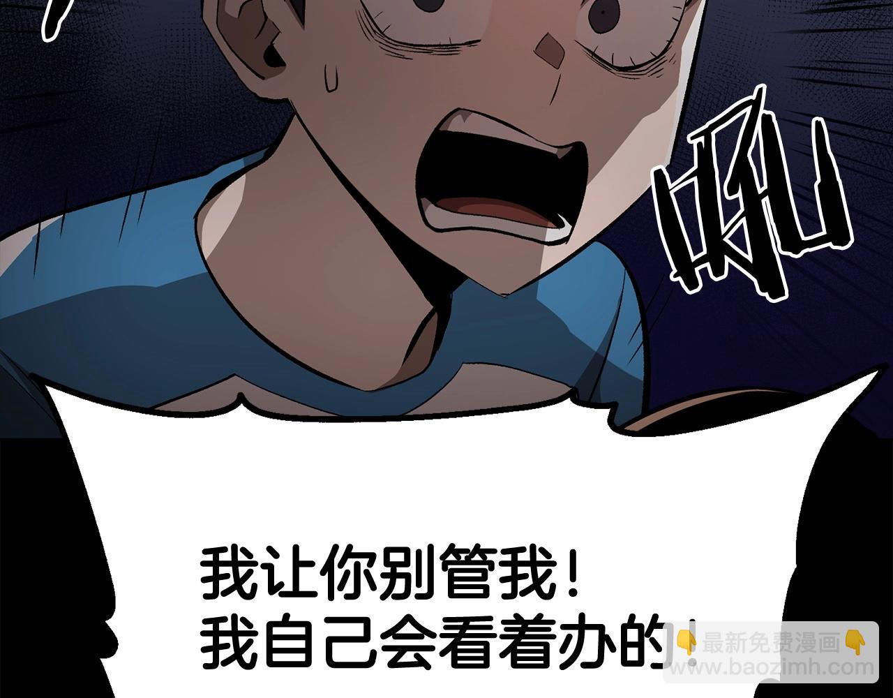 《老玩家金存值》第48话 刺客开大最为致命 第27页