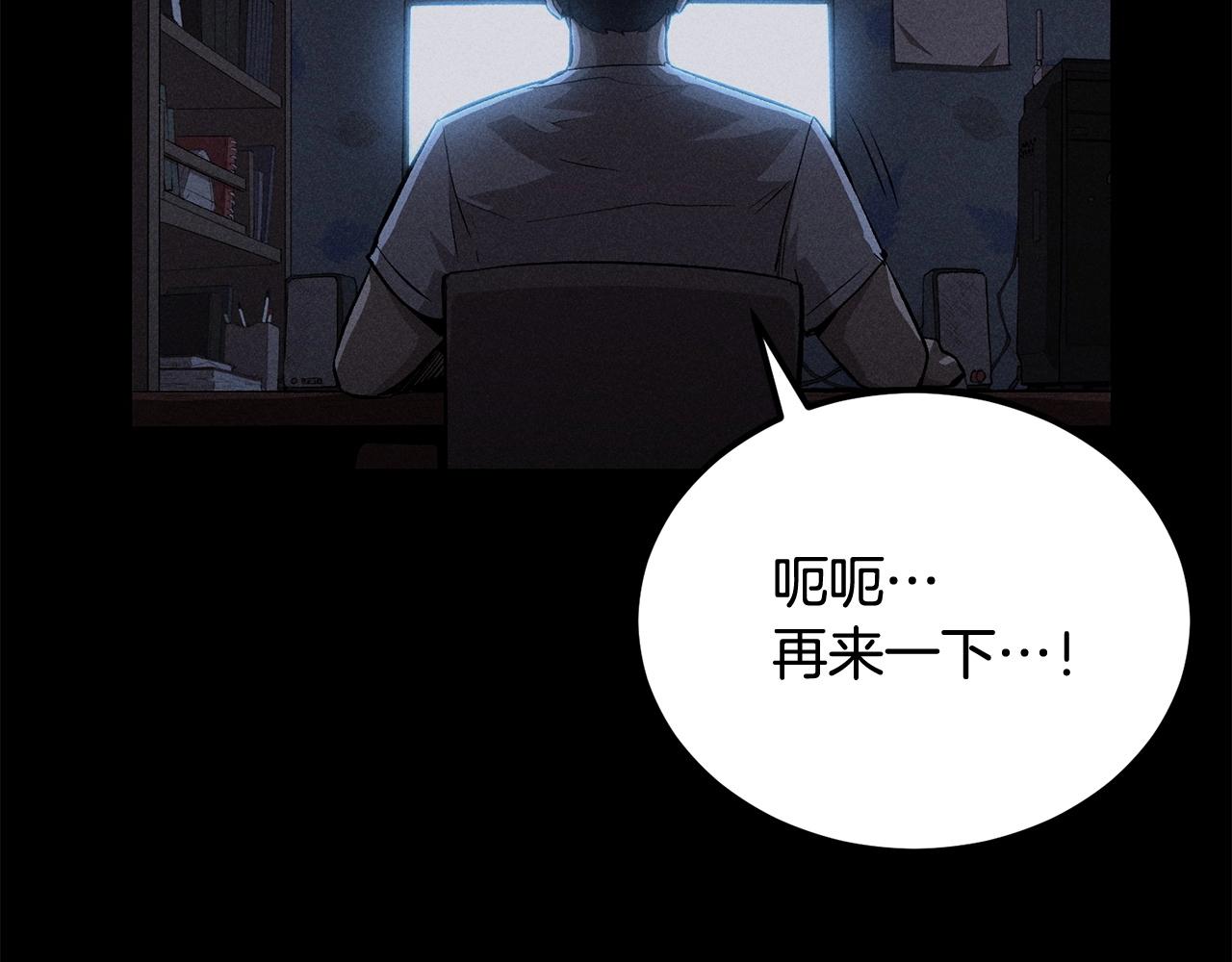 《老玩家金存值》第48话 刺客开大最为致命 第2页