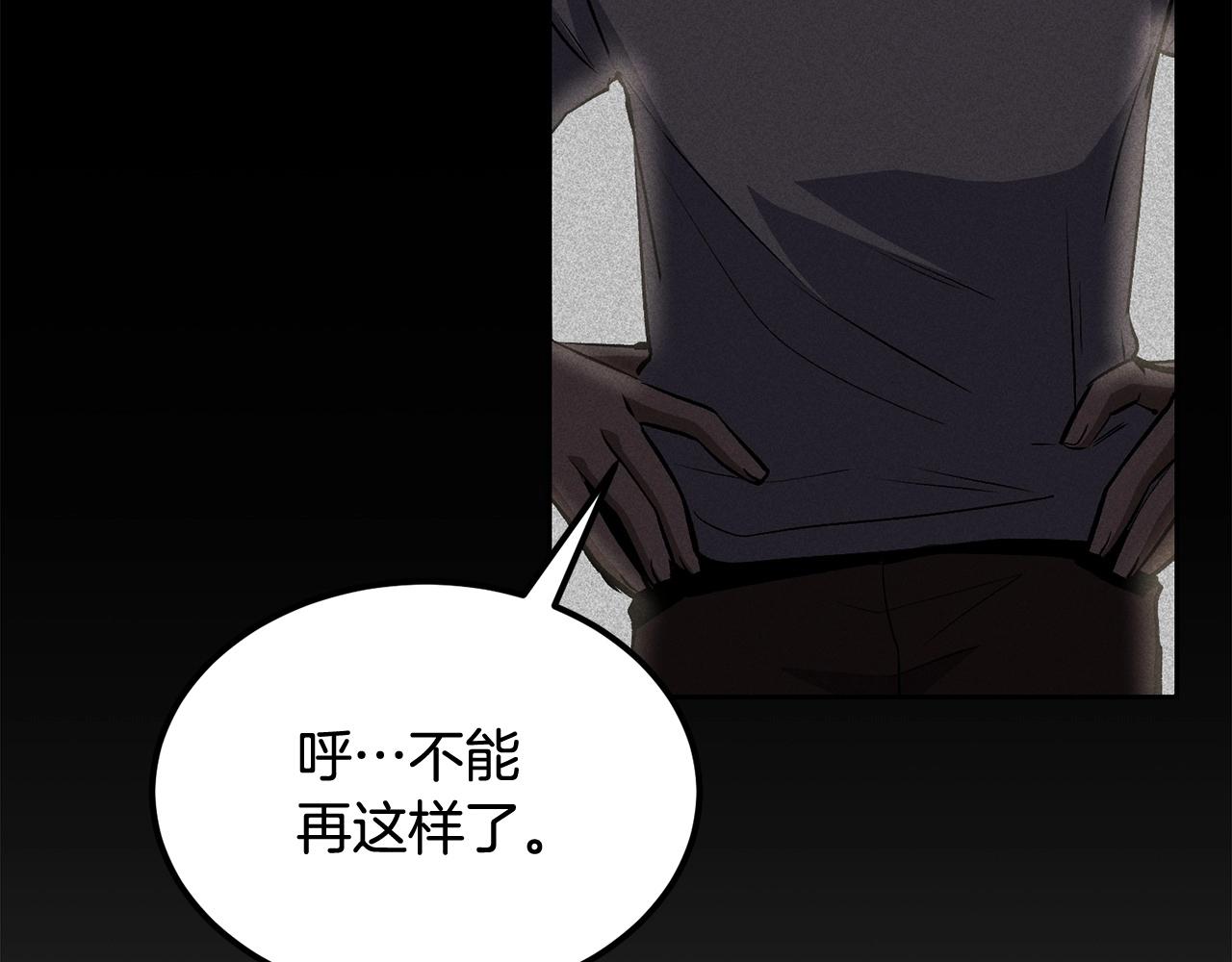 《老玩家金存值》第48话 刺客开大最为致命 第31页