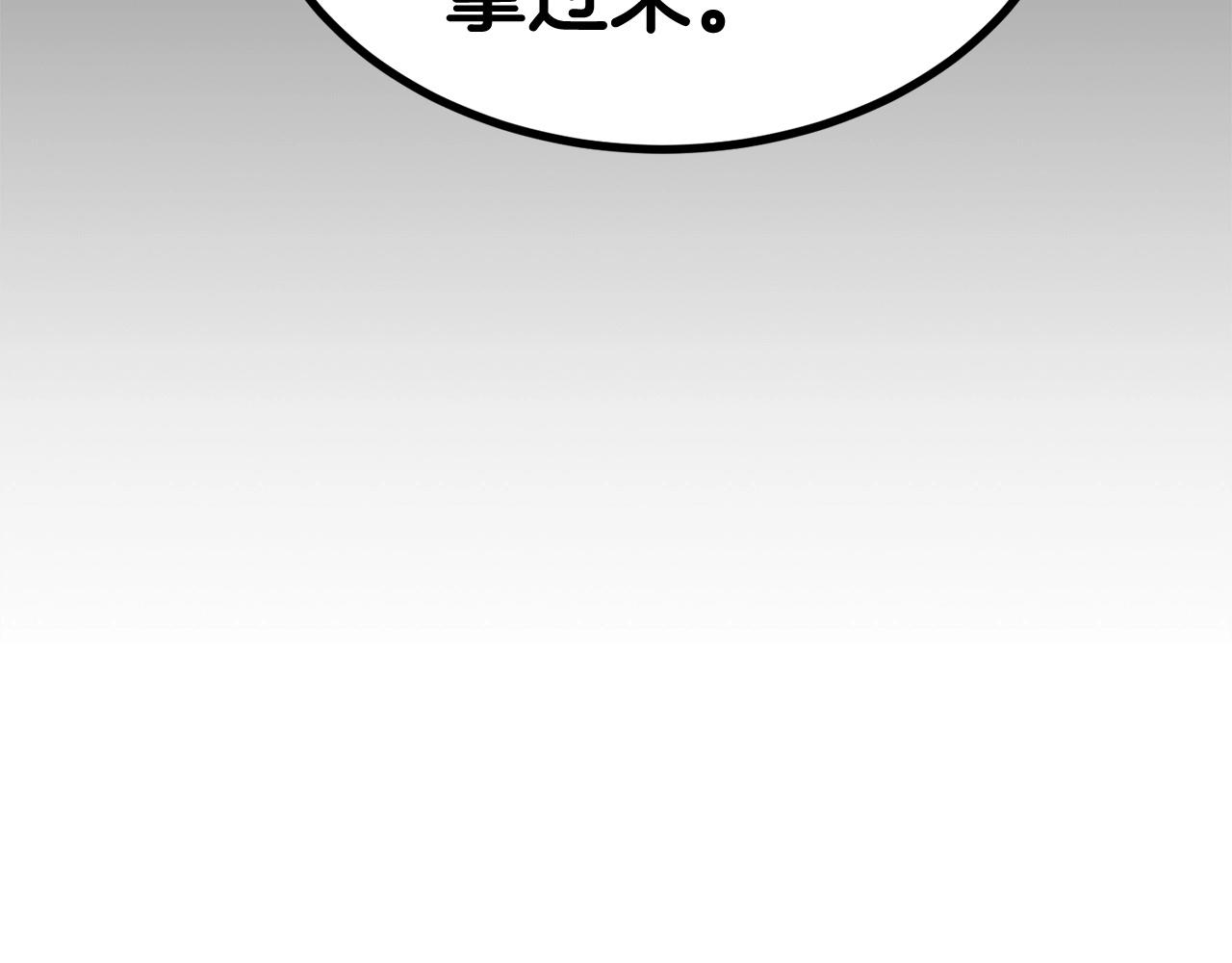 《老玩家金存值》第48话 刺客开大最为致命 第33页