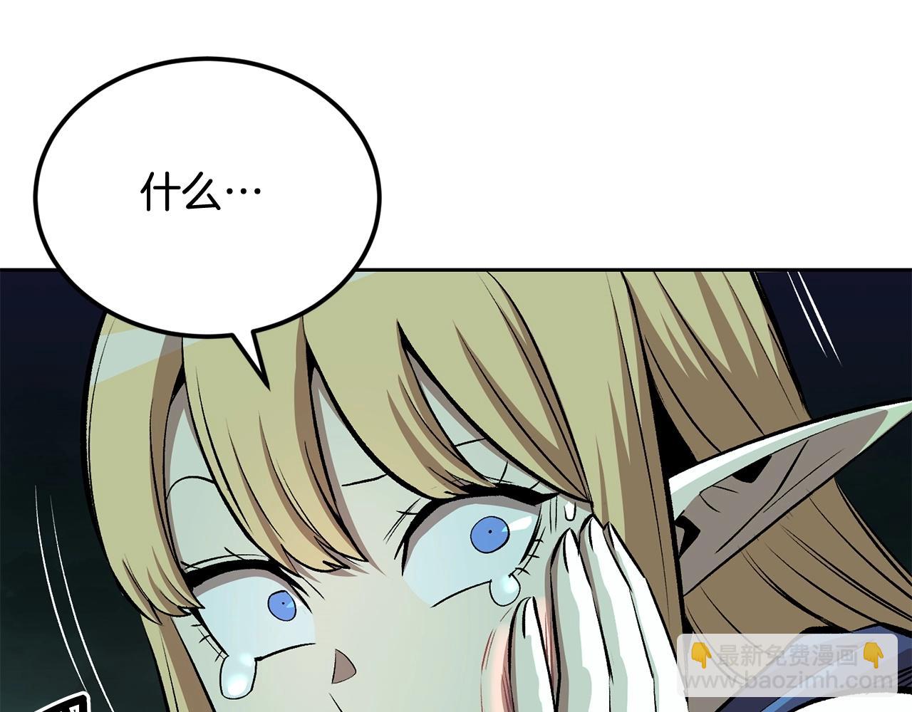 《老玩家金存值》第48话 刺客开大最为致命 第39页