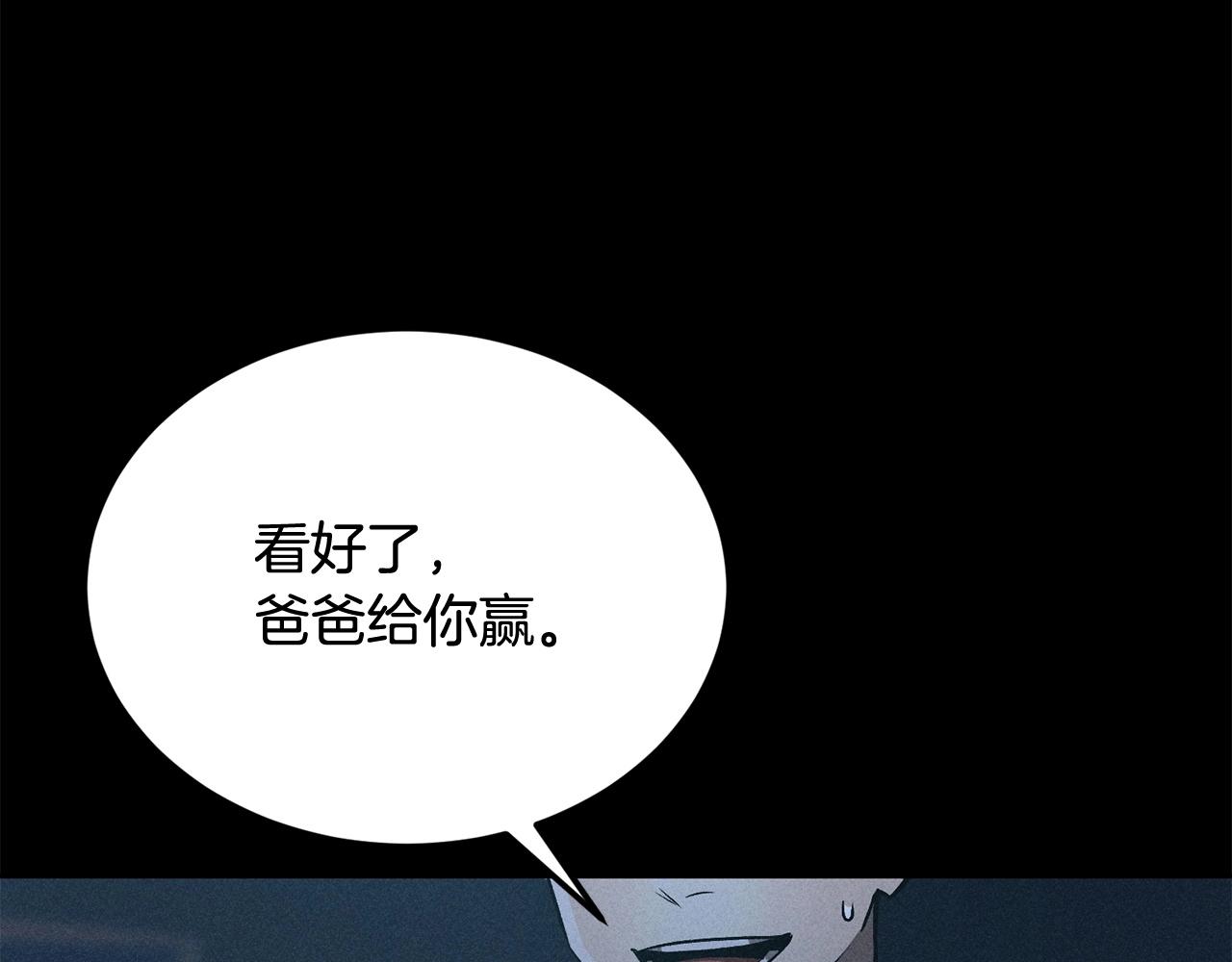 《老玩家金存值》第48话 刺客开大最为致命 第3页