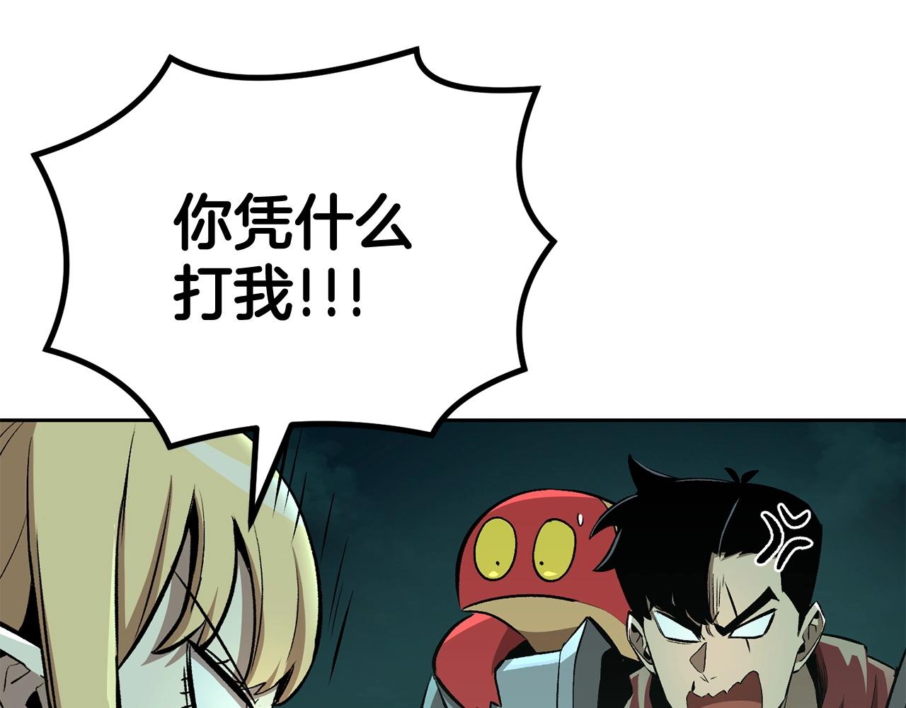 《老玩家金存值》第48话 刺客开大最为致命 第41页