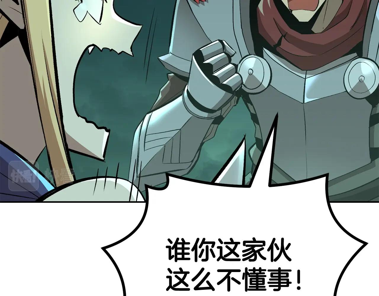 《老玩家金存值》第48话 刺客开大最为致命 第42页