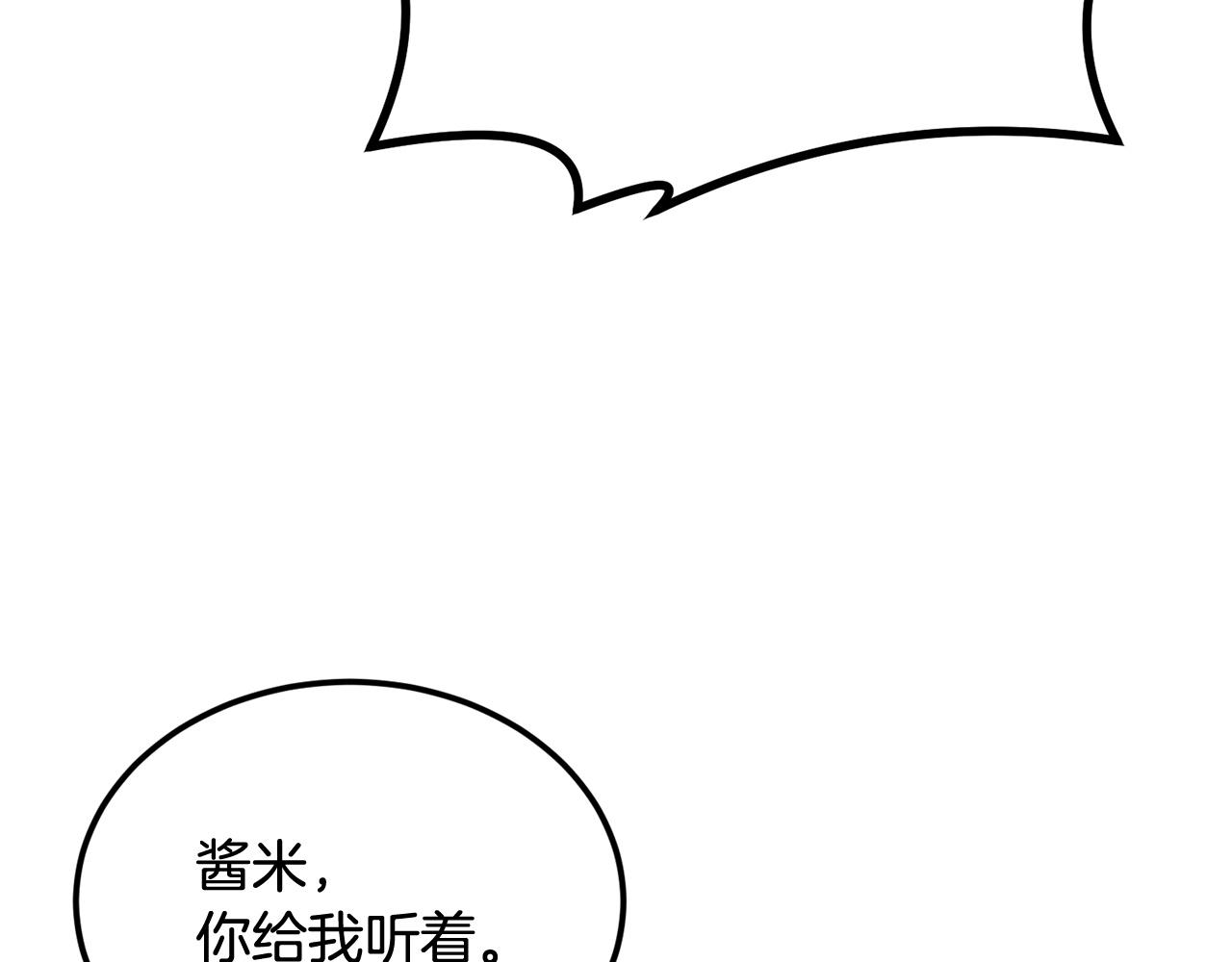 《老玩家金存值》第48话 刺客开大最为致命 第43页