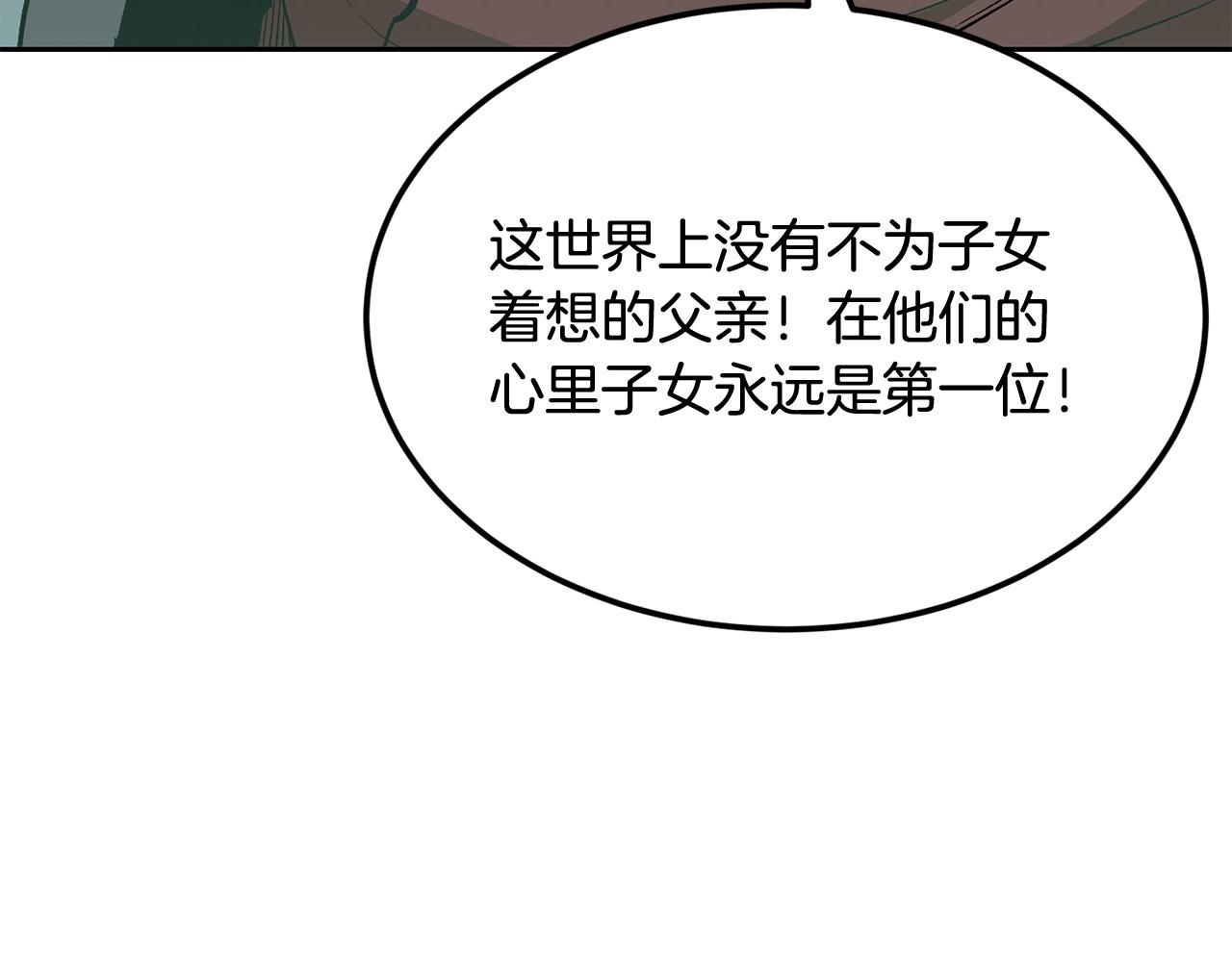 《老玩家金存值》第48话 刺客开大最为致命 第45页