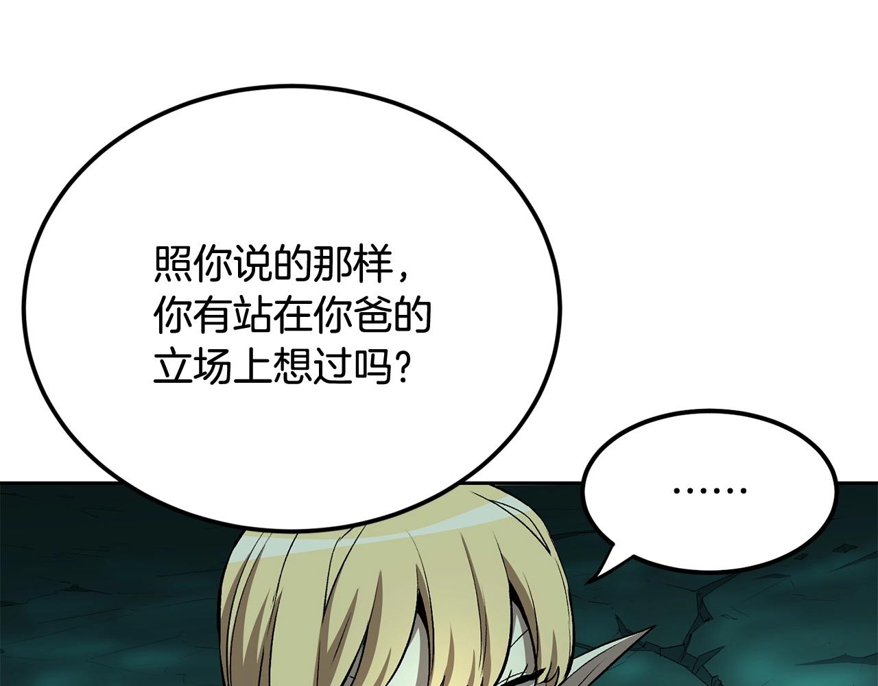 《老玩家金存值》第48话 刺客开大最为致命 第46页