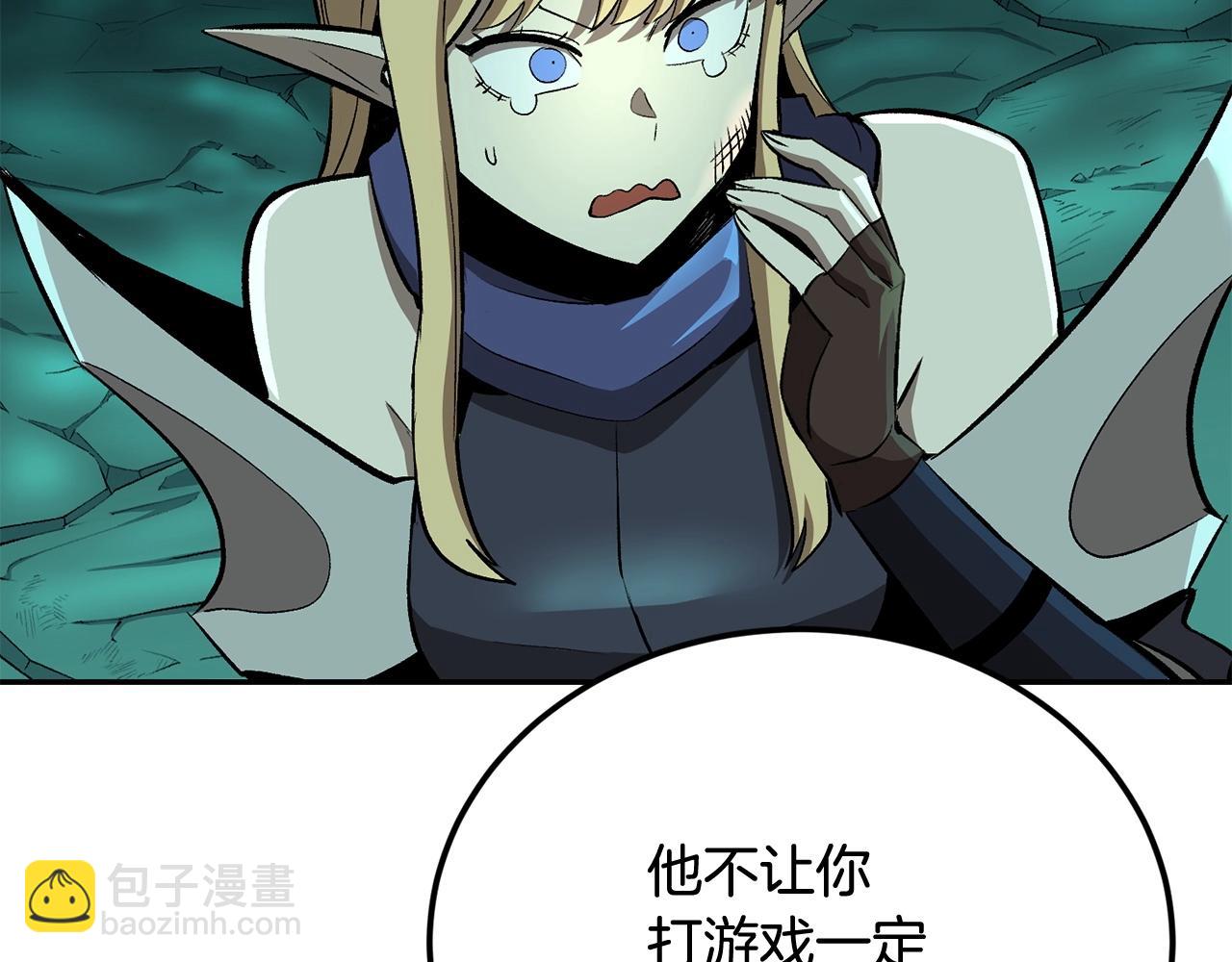 《老玩家金存值》第48话 刺客开大最为致命 第47页