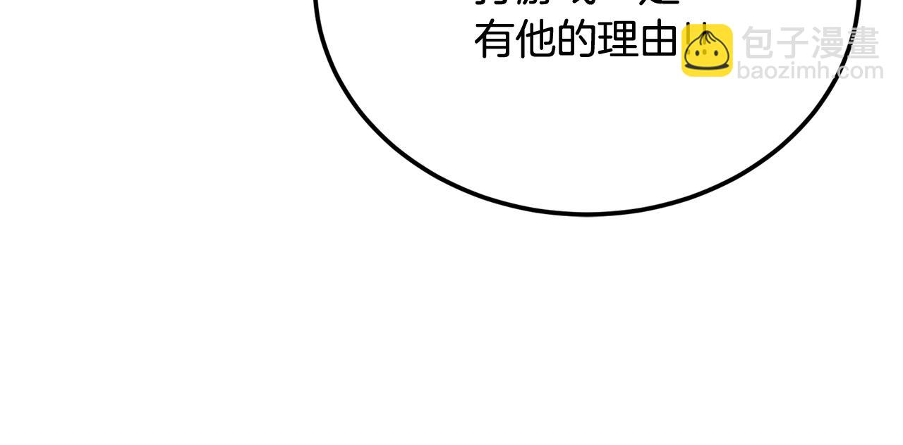 《老玩家金存值》第48话 刺客开大最为致命 第48页