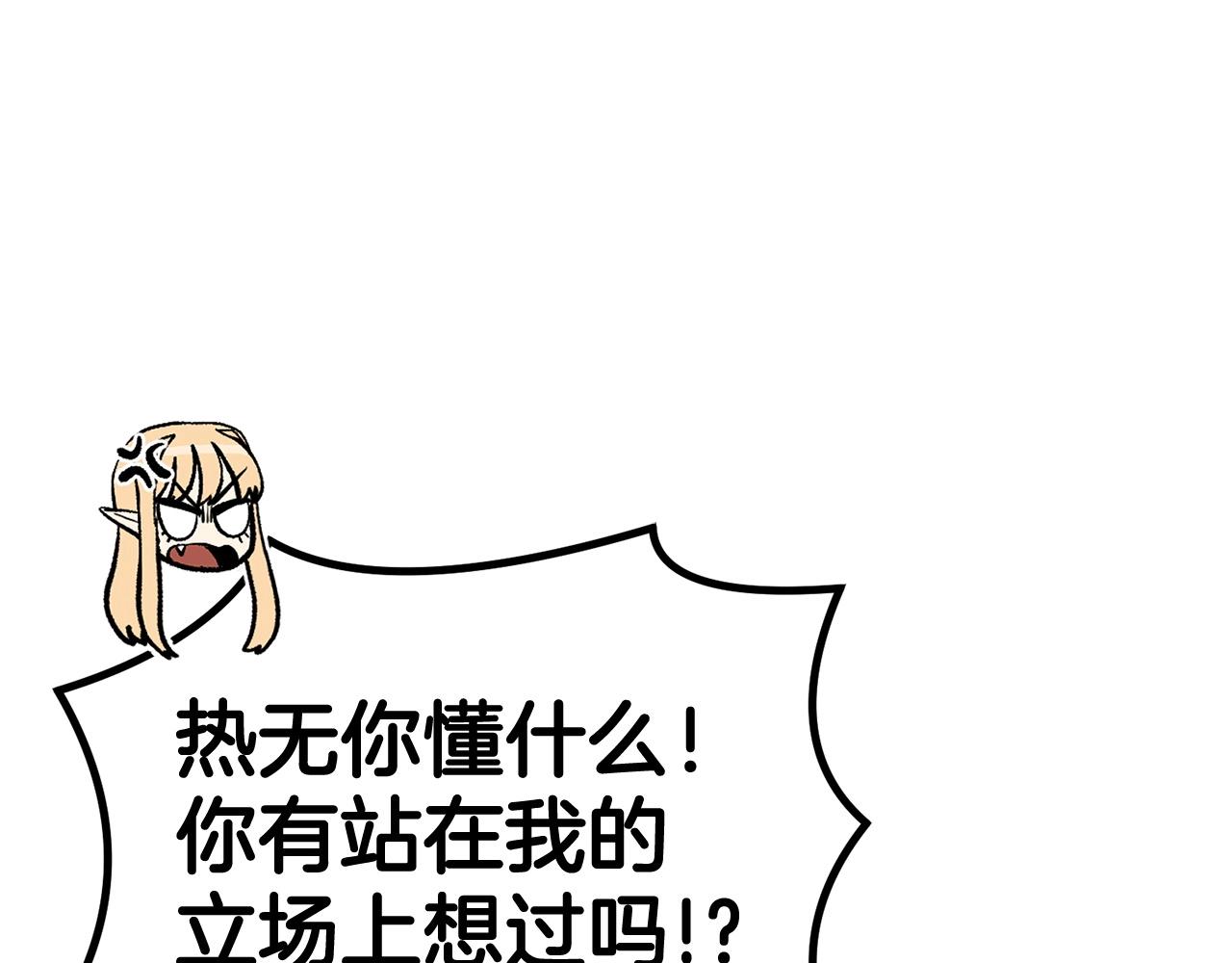 《老玩家金存值》第48话 刺客开大最为致命 第49页