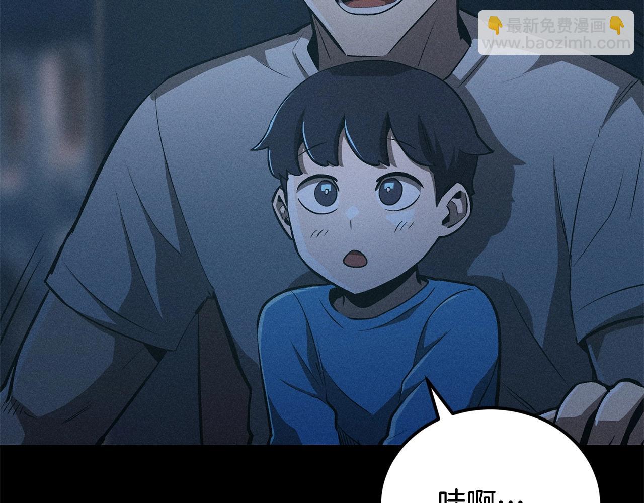 《老玩家金存值》第48话 刺客开大最为致命 第4页