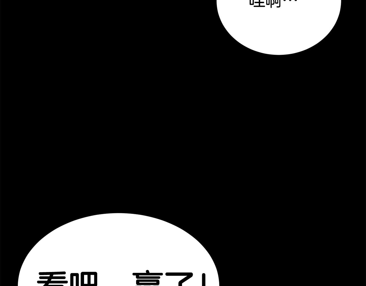 《老玩家金存值》第48话 刺客开大最为致命 第5页