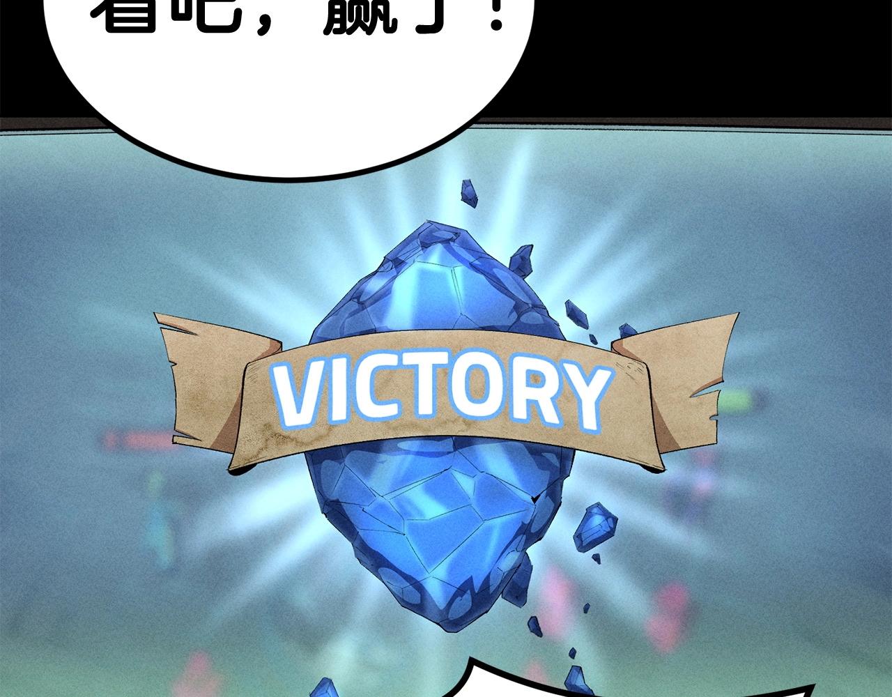 《老玩家金存值》第48话 刺客开大最为致命 第6页