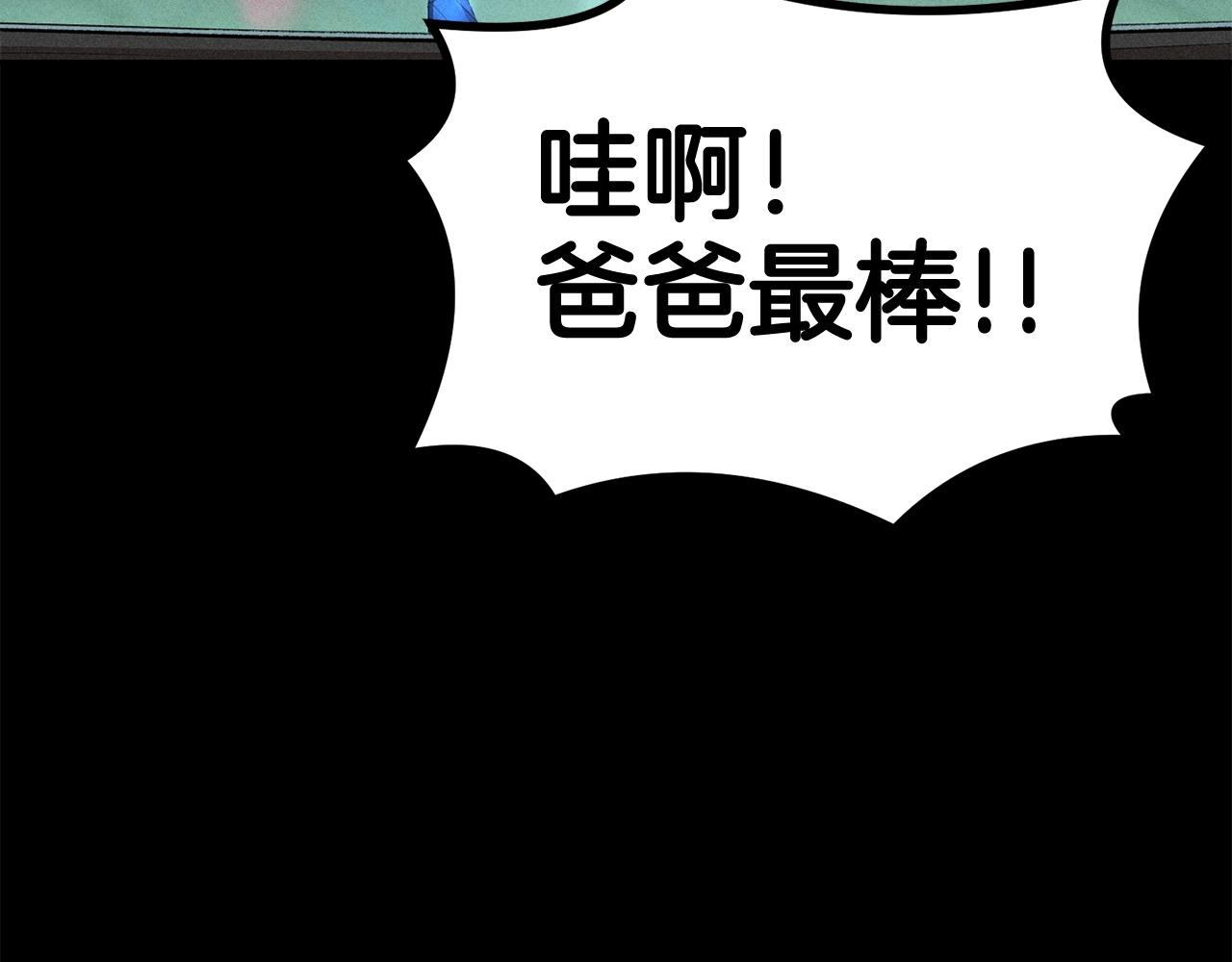 《老玩家金存值》第48话 刺客开大最为致命 第7页